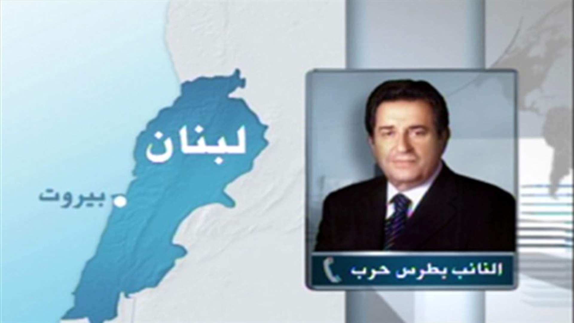Harb to LBCI: We should seek a draft law other than that the Orthodox gathering