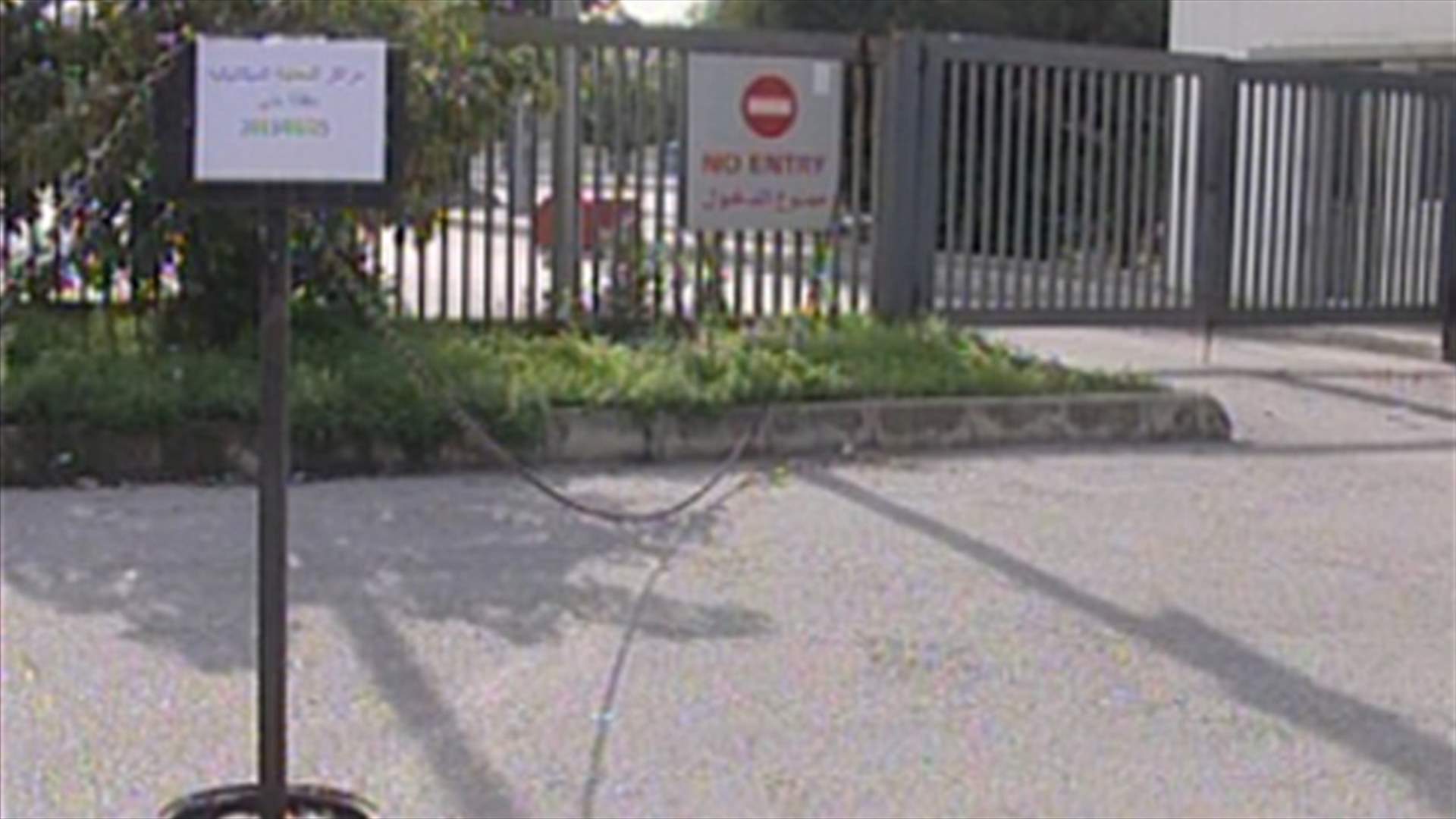 REPORT: Company operating the mechanic inspection centers in Lebanon ceases operations 
