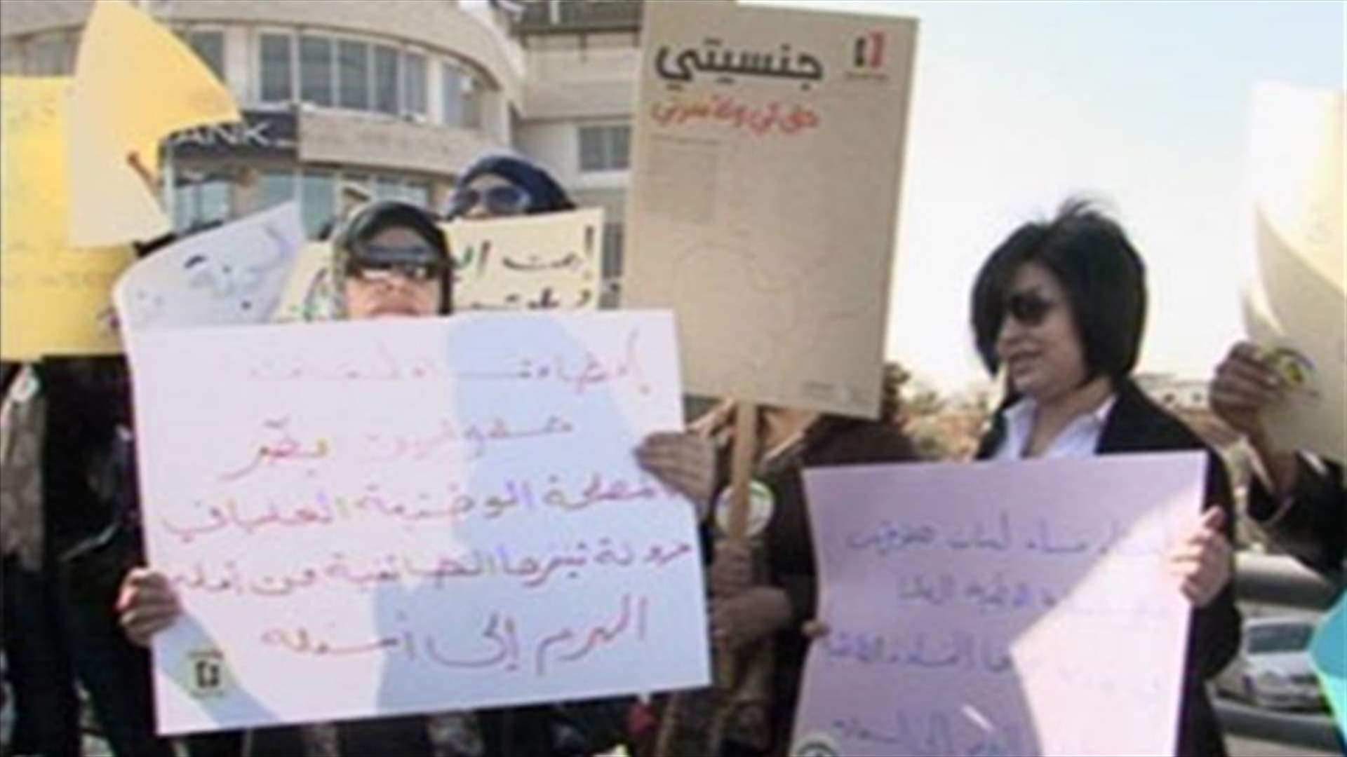 "My Nationality is a Right for Me and my Family Campaign" stage sit-in