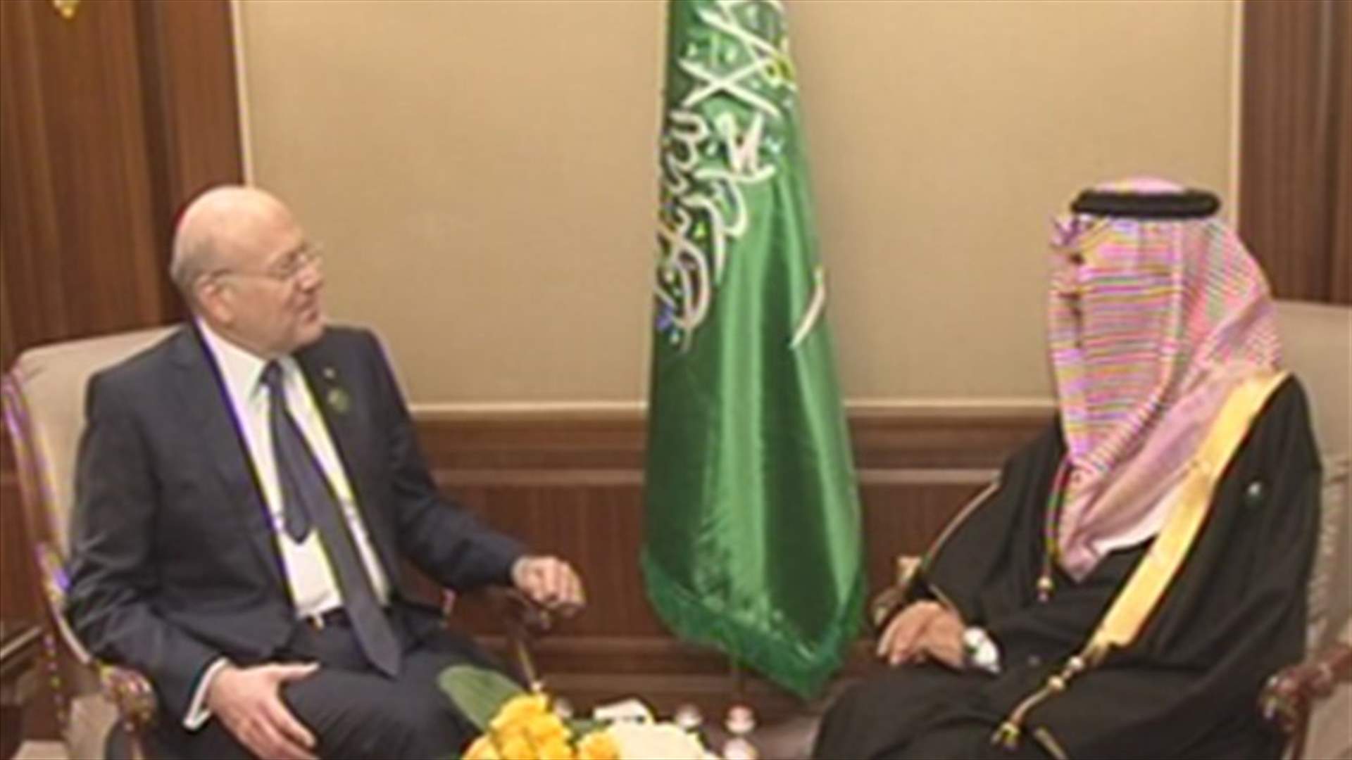 ميقاتي يواصل لقاءته بالسعودية ويلتقي سعود الفيصل