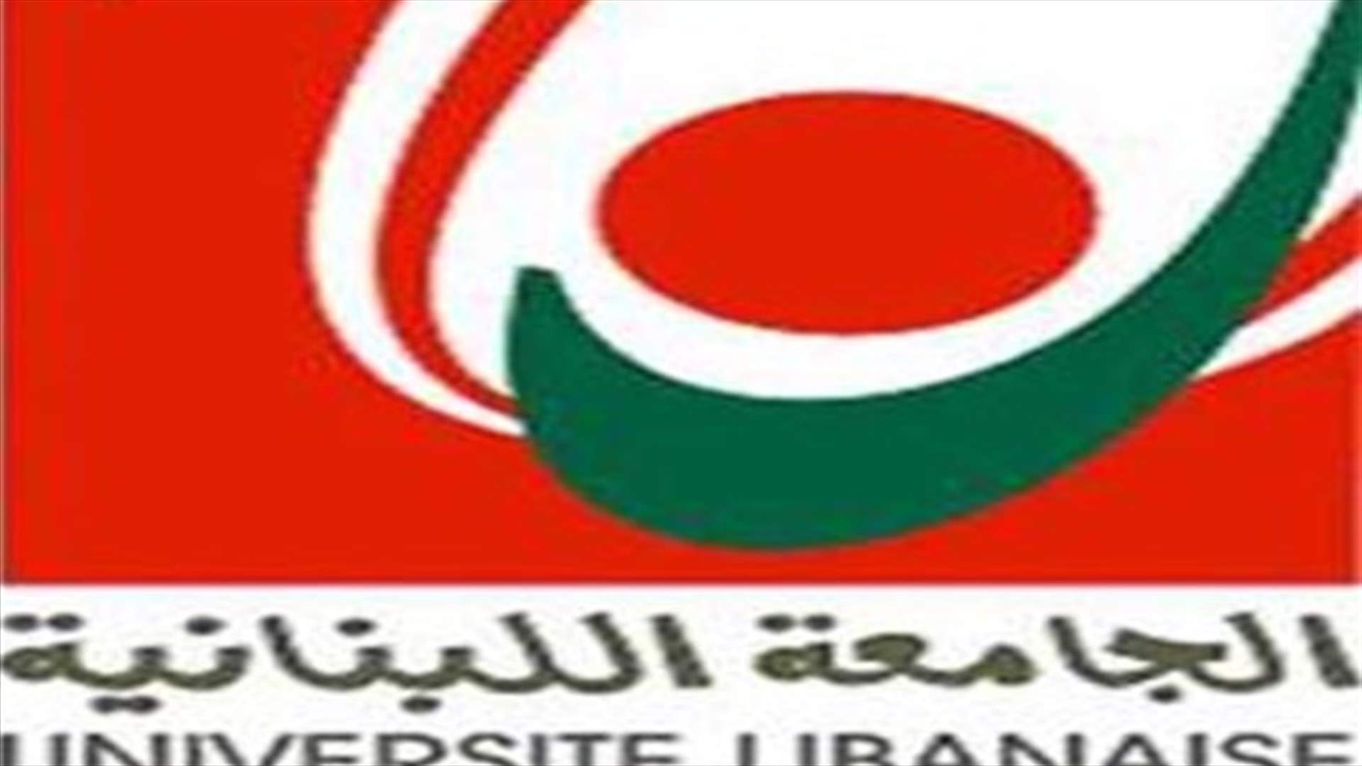 UL contract teachers stage sit-in in Riad El Solh