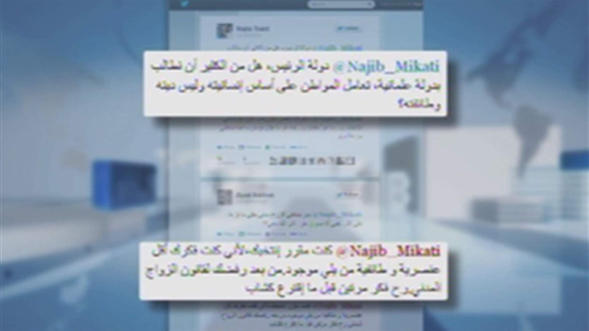 ميقاتي هدفٌ لغضب المغردين