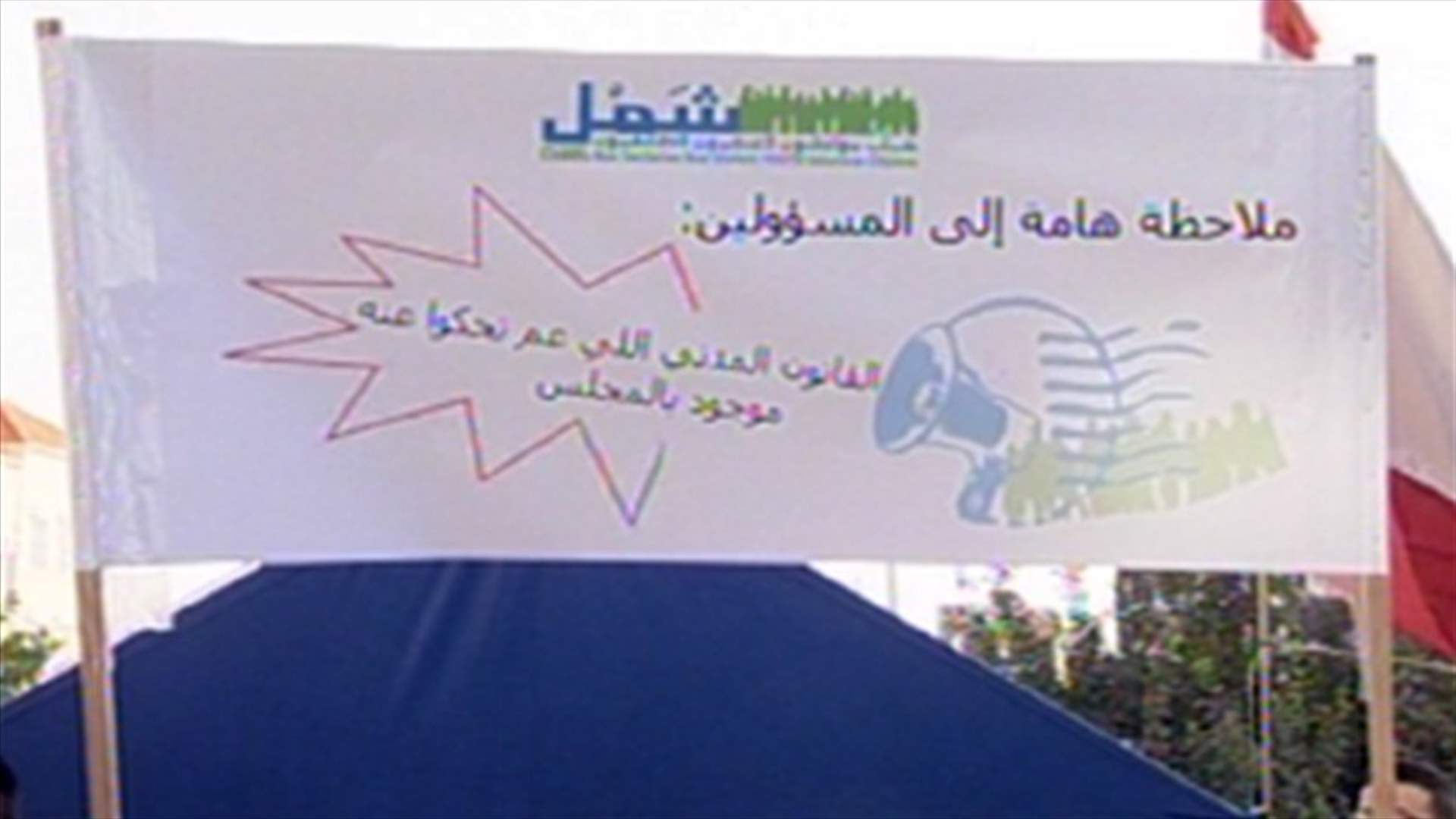 REPORT: Mikati, Sleiman debate civil marriage on Twitter 
