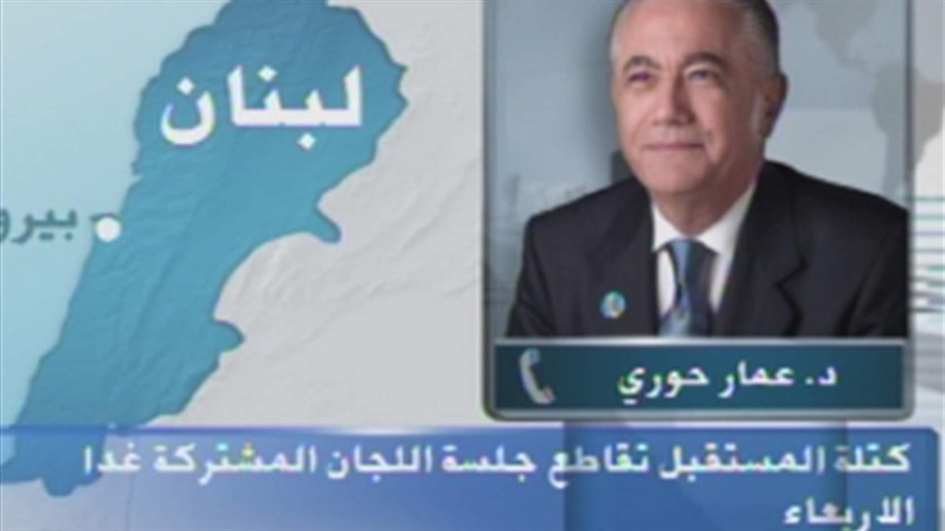 Houri to LBCI: We will continue to boycott the cabinet