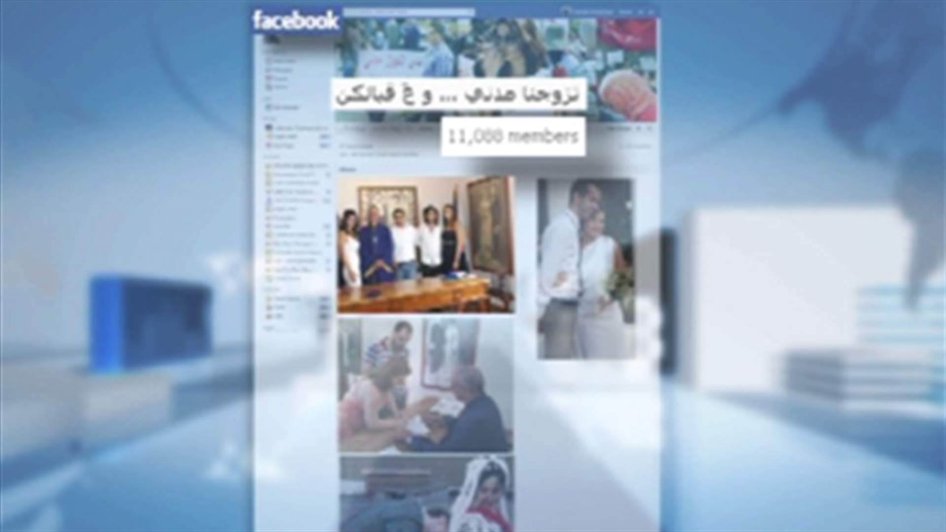 REPORT: Campaigns promoting civil marriage in Lebanon continue