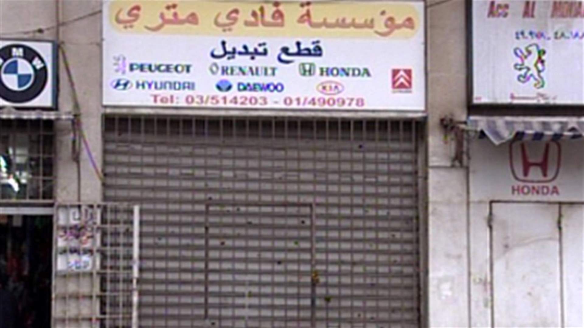 فدية بقيمة 800 ألف دولار للافراج عن فادي متري