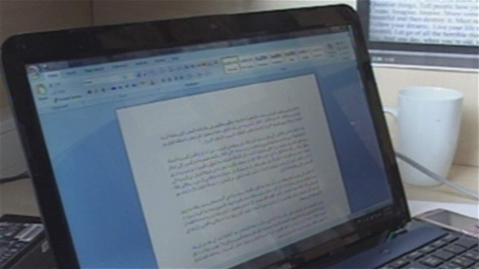 REPORT: Al-Modon, a modern Lebanese online newspaper 