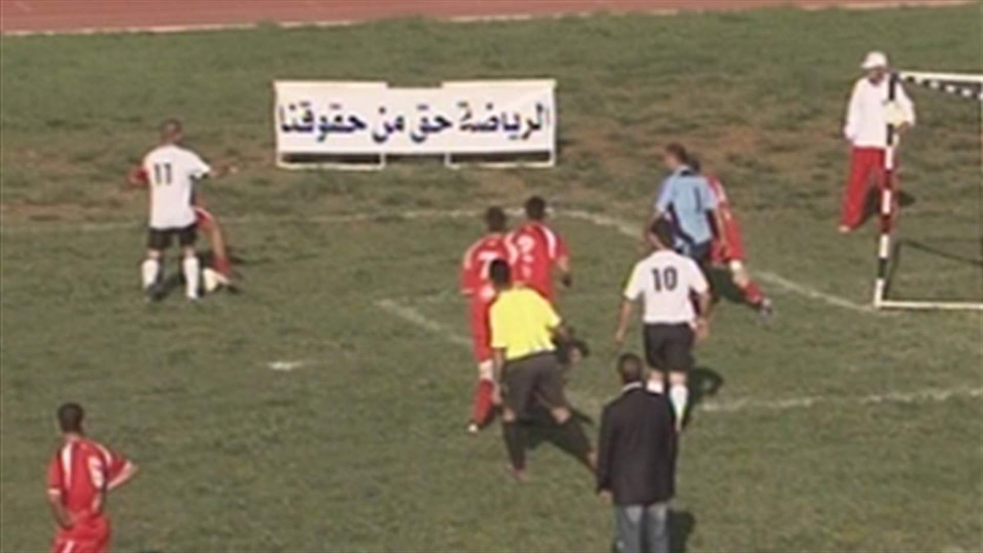 مباراة بكرة القدم بين فريق السفارة البريطانية والناجين من الألغام