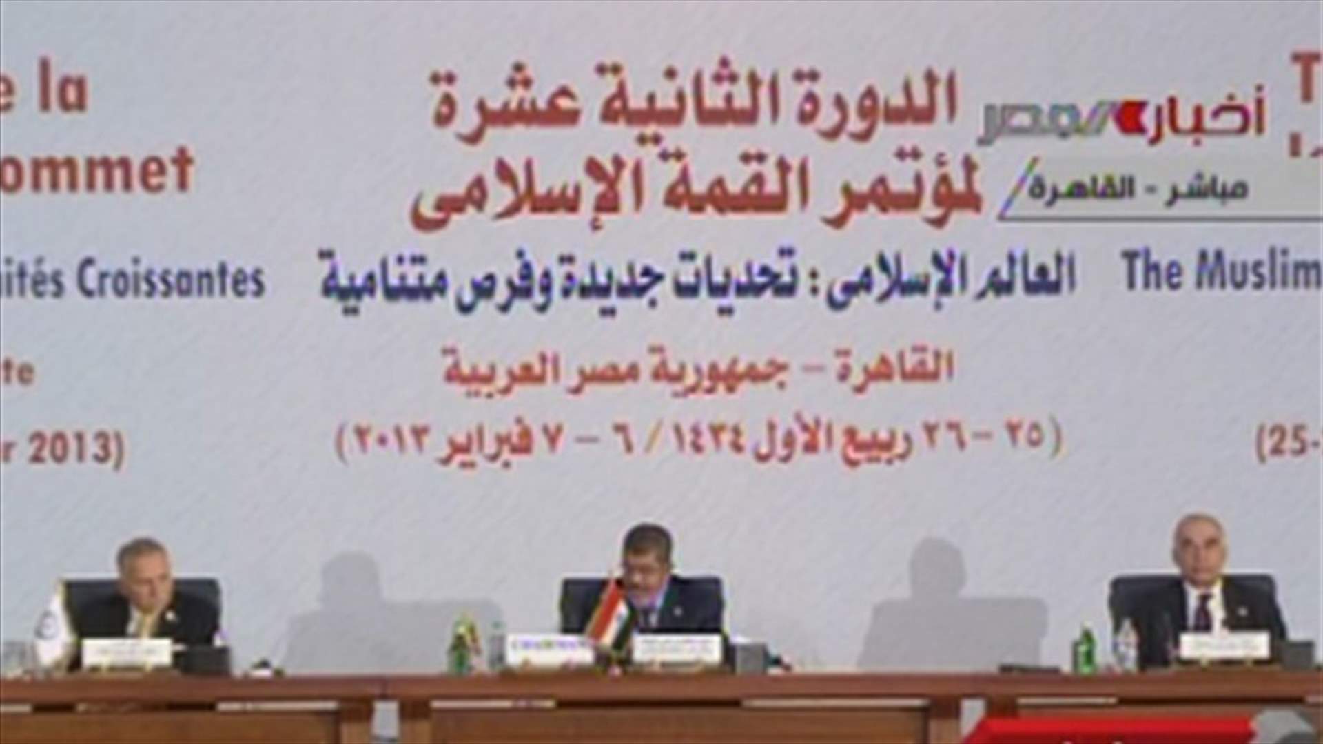 Islamic summit opens with calls for Syria dialogue