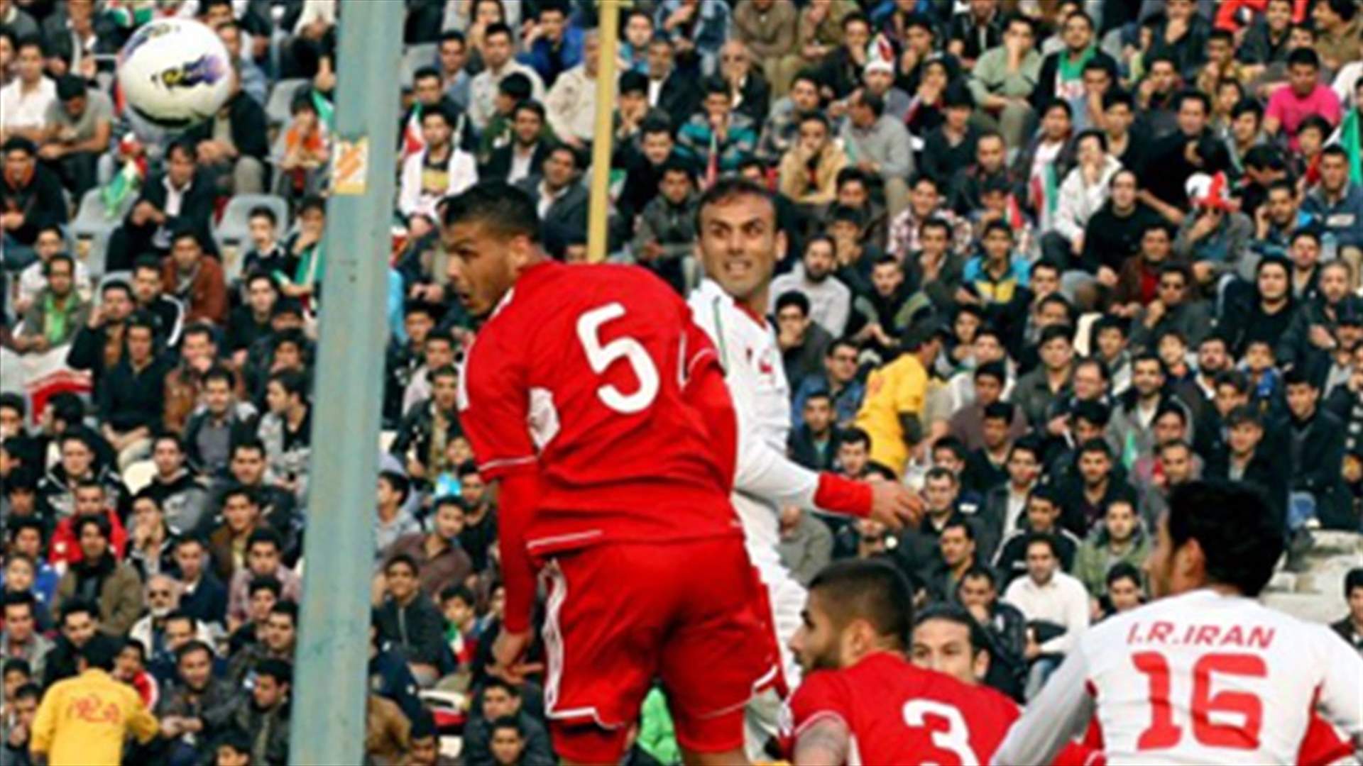 لبنان يتلقى خسارة قاسية أمام ايران 