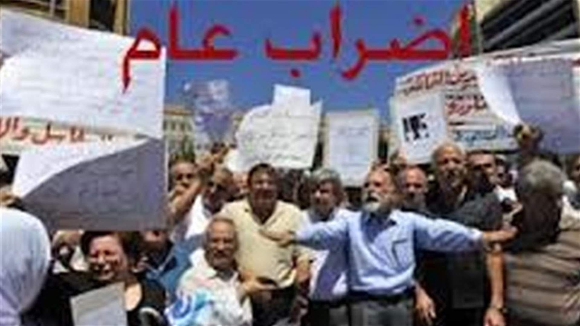 هيئة التنسيق أنهت تحضيراتها للاضراب في 19 الحالي