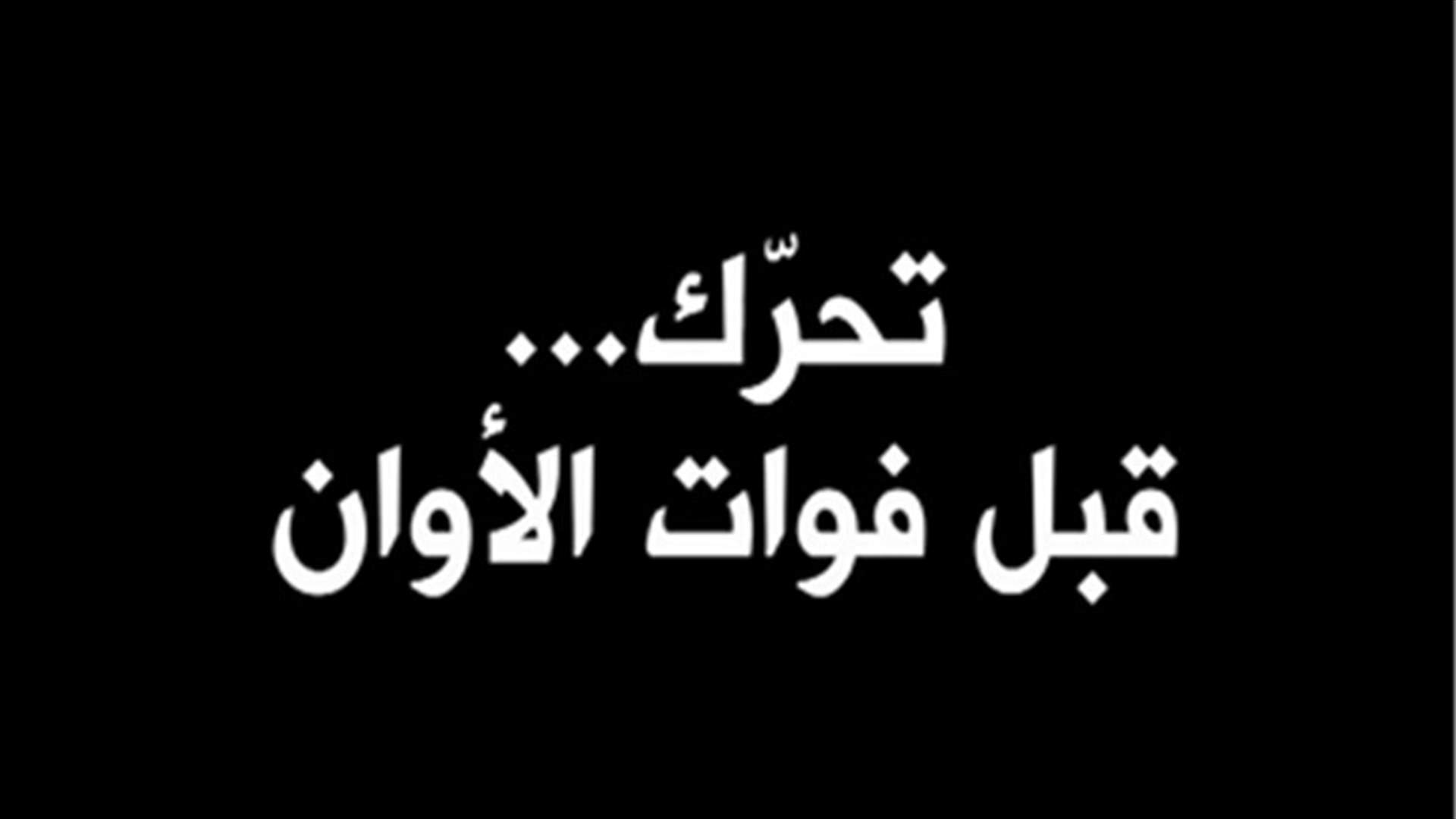 REPORT: Syrian refugees pose serious threat to Lebanese society -video