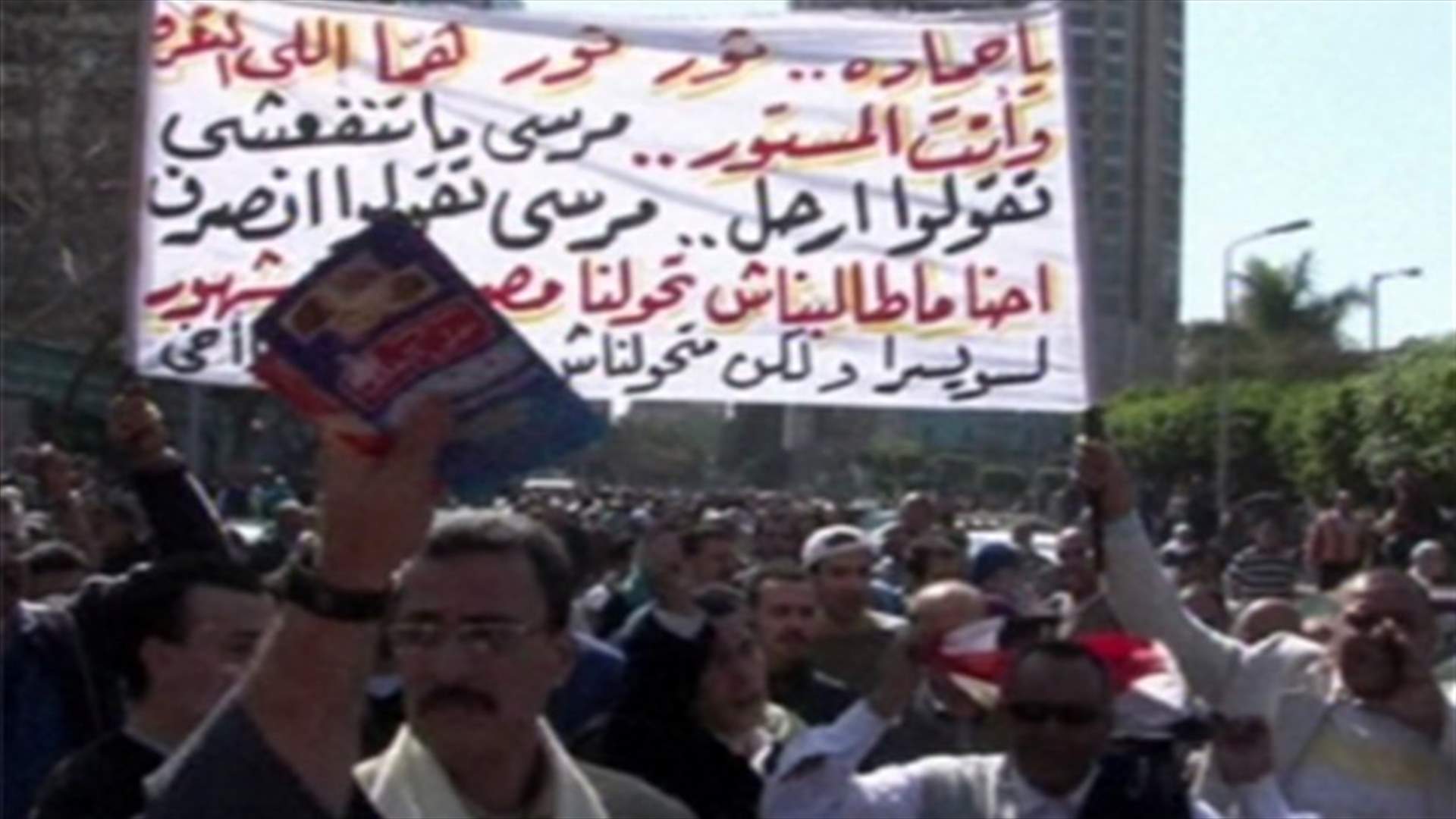 تظاهرات جديدة ضد حكم الإخوان في مصر