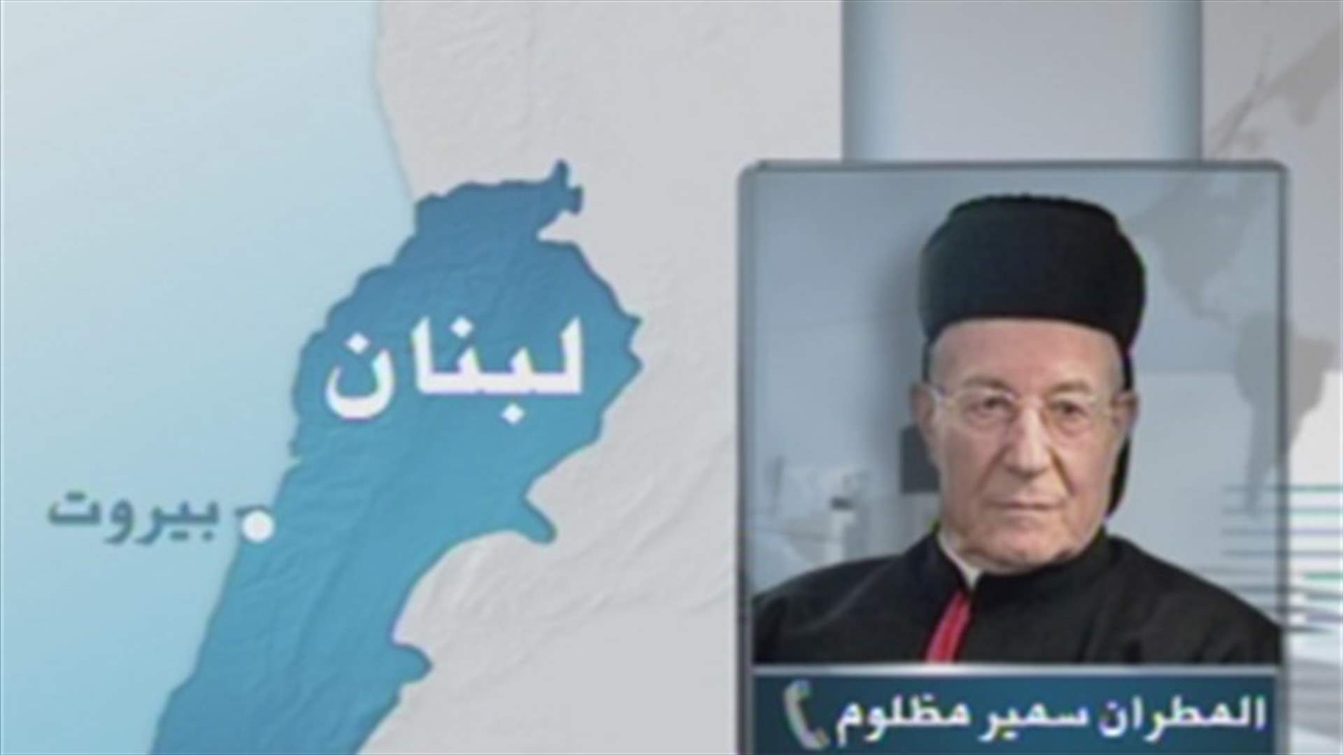 المطران مظلوم للـLBCI : لا أبعاد سياسية لزيارة الراعي الى سوريا