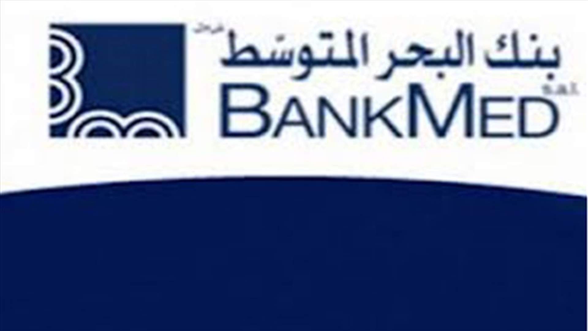 Fire erupts at BankMed in Jbeil 