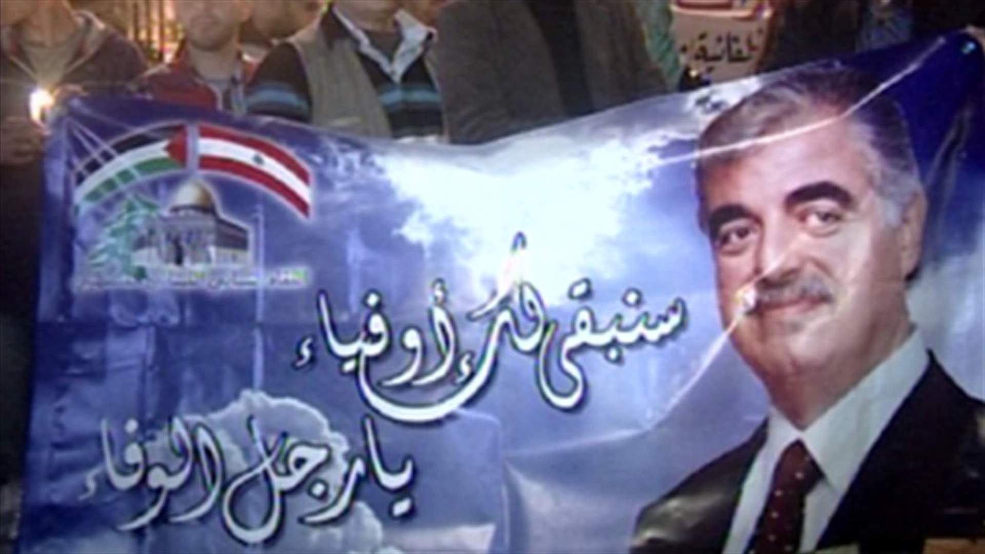 Candles lit in Tareeq al-Jdideh in memory of late former PM Rafiq Hariri