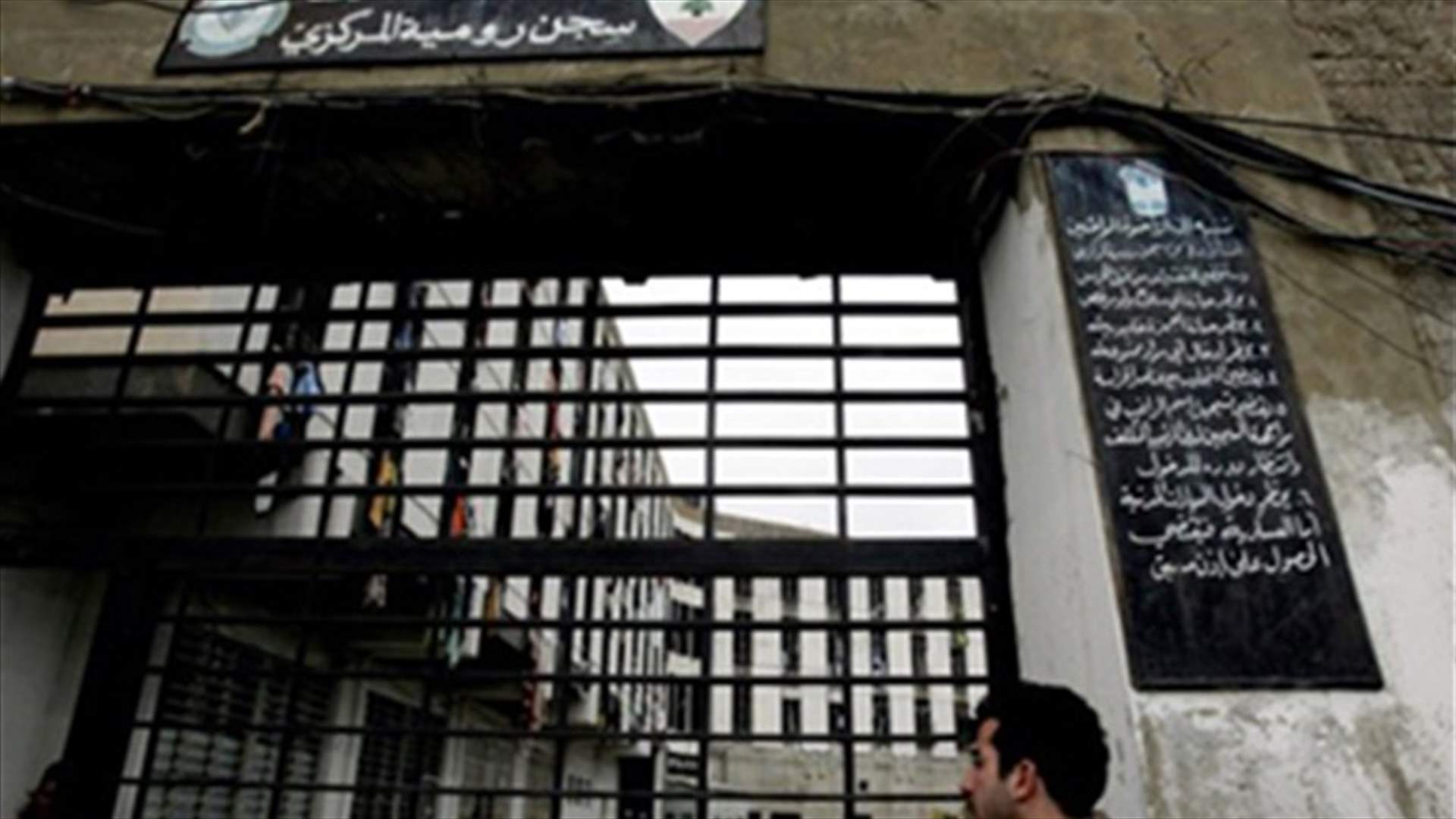 REPORT: Latest information on Roumieh's escape attempt 