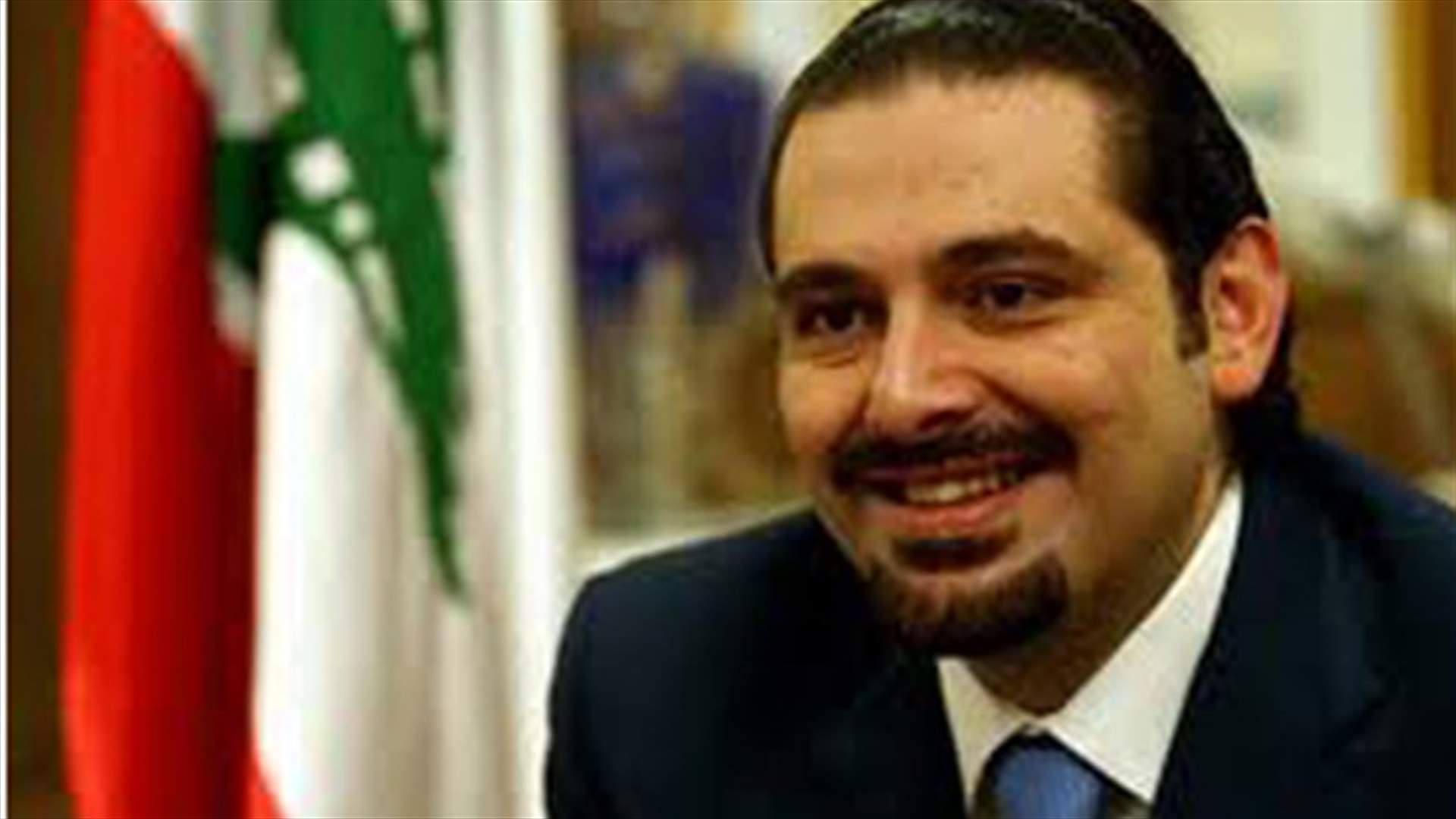 الأوضاع في لبنان والمنطقة بين الحريري وبلامبلي