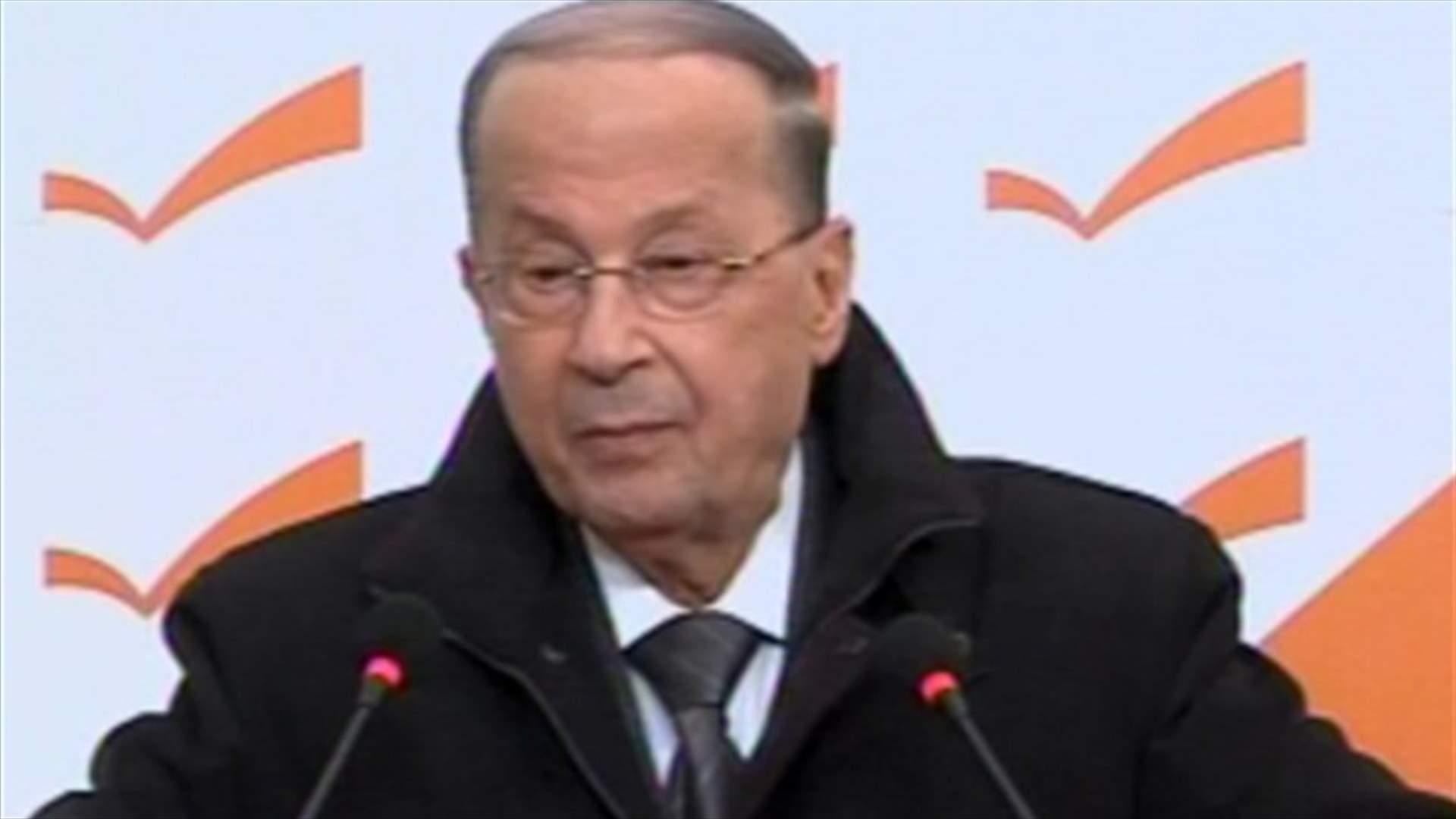 Aoun: Today is the happiest day in Lebanon's history 