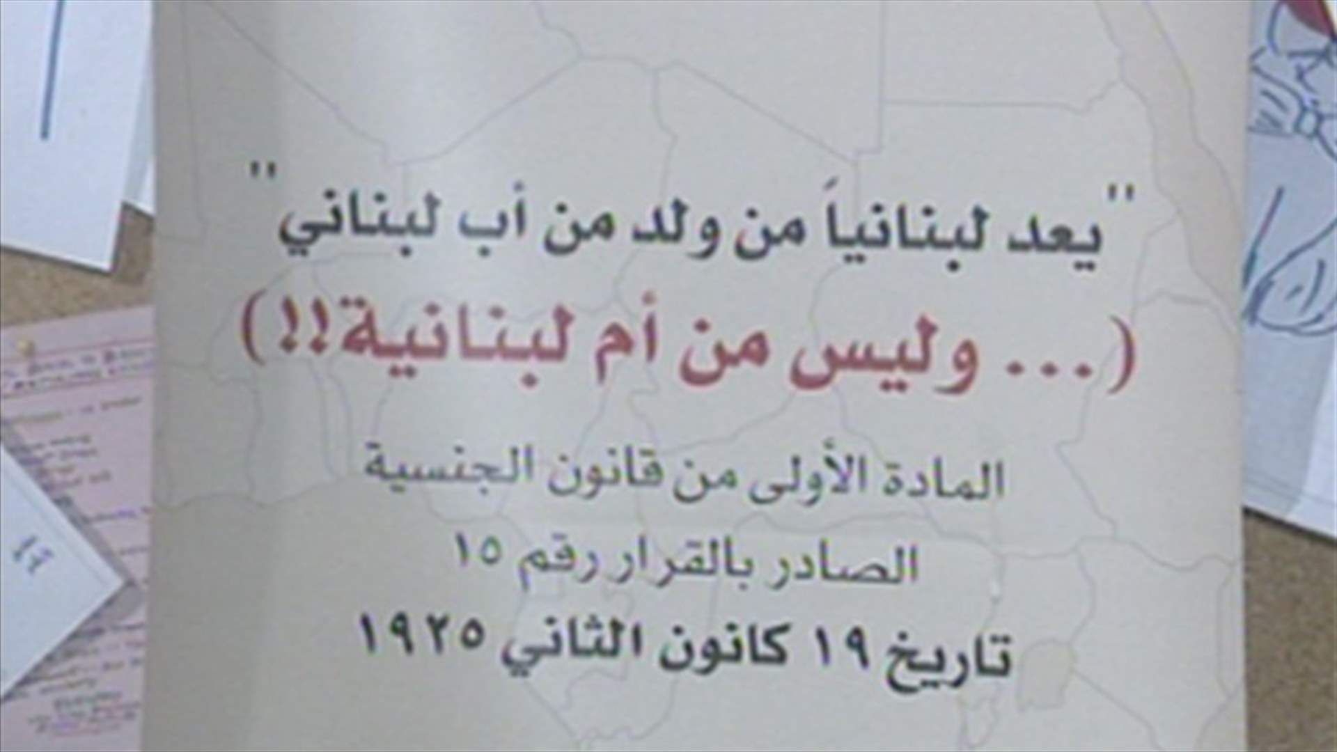 REPORT: Woman’s nationality clashes, once again, with official legislation 