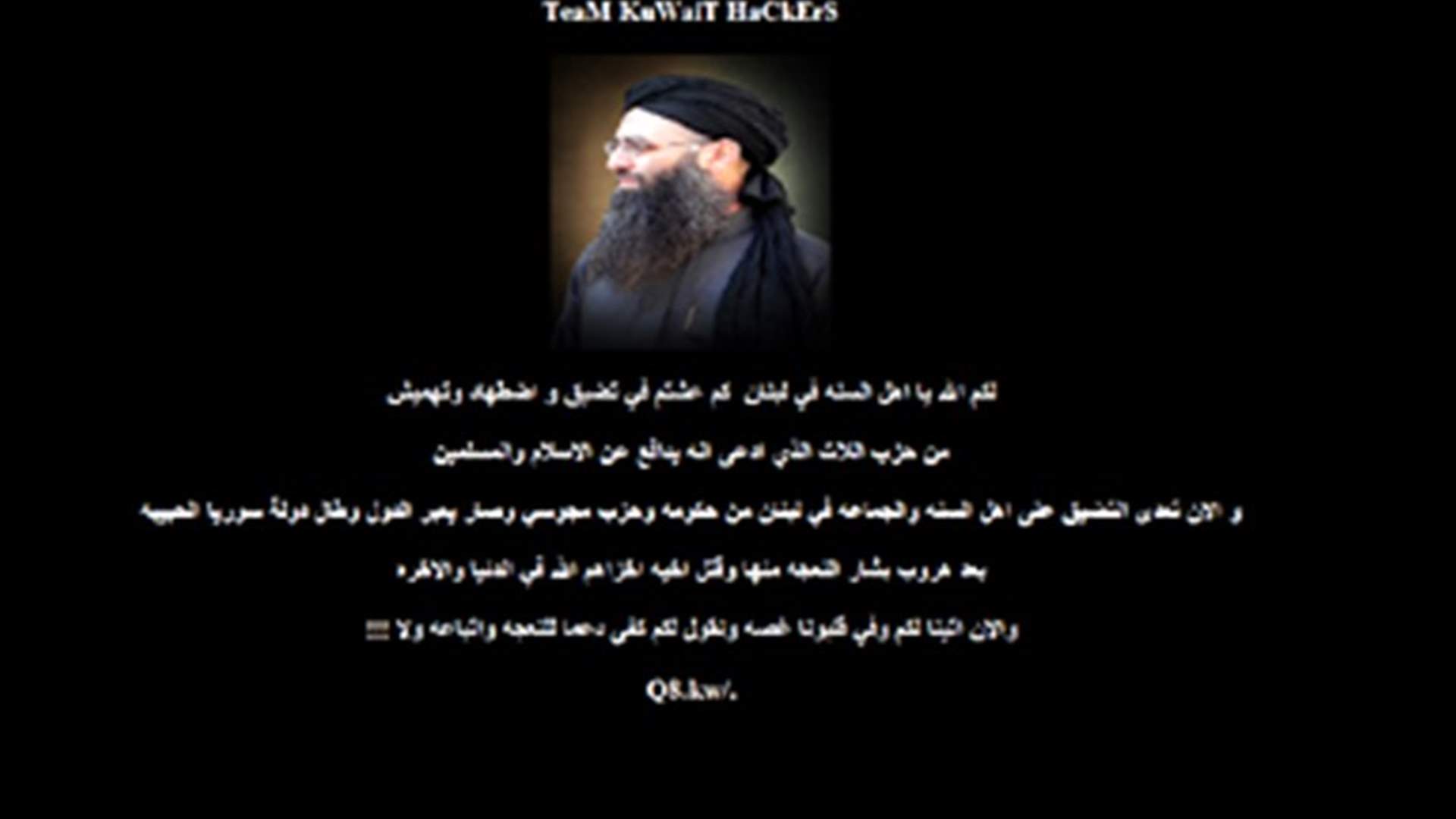 Lebanese Parliament’s website hacked, Sheikh Assir’s image posted on main page