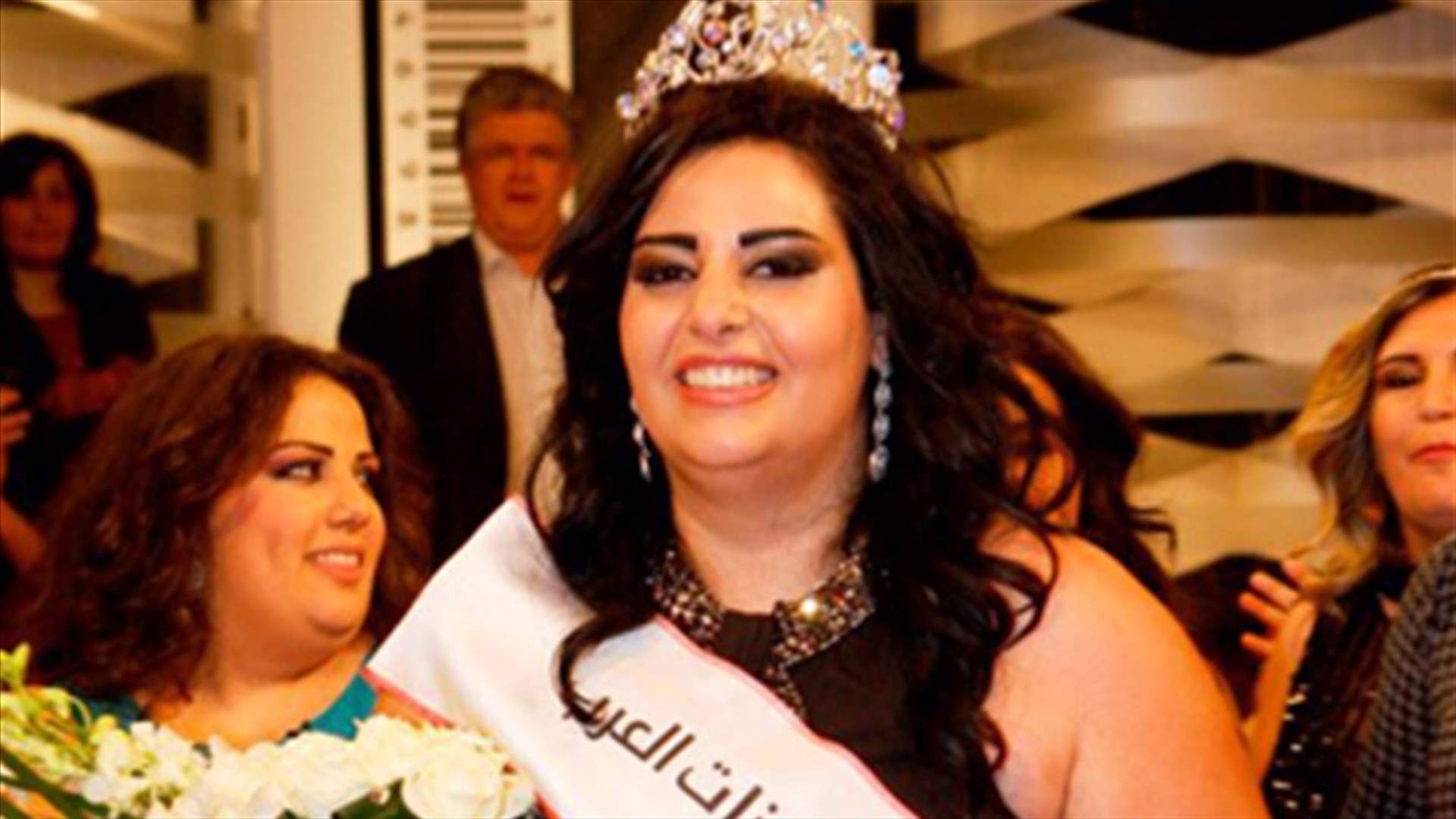 انتخاب اللبنانية اليانا نعمة ملكة جمال بدينات العرب 