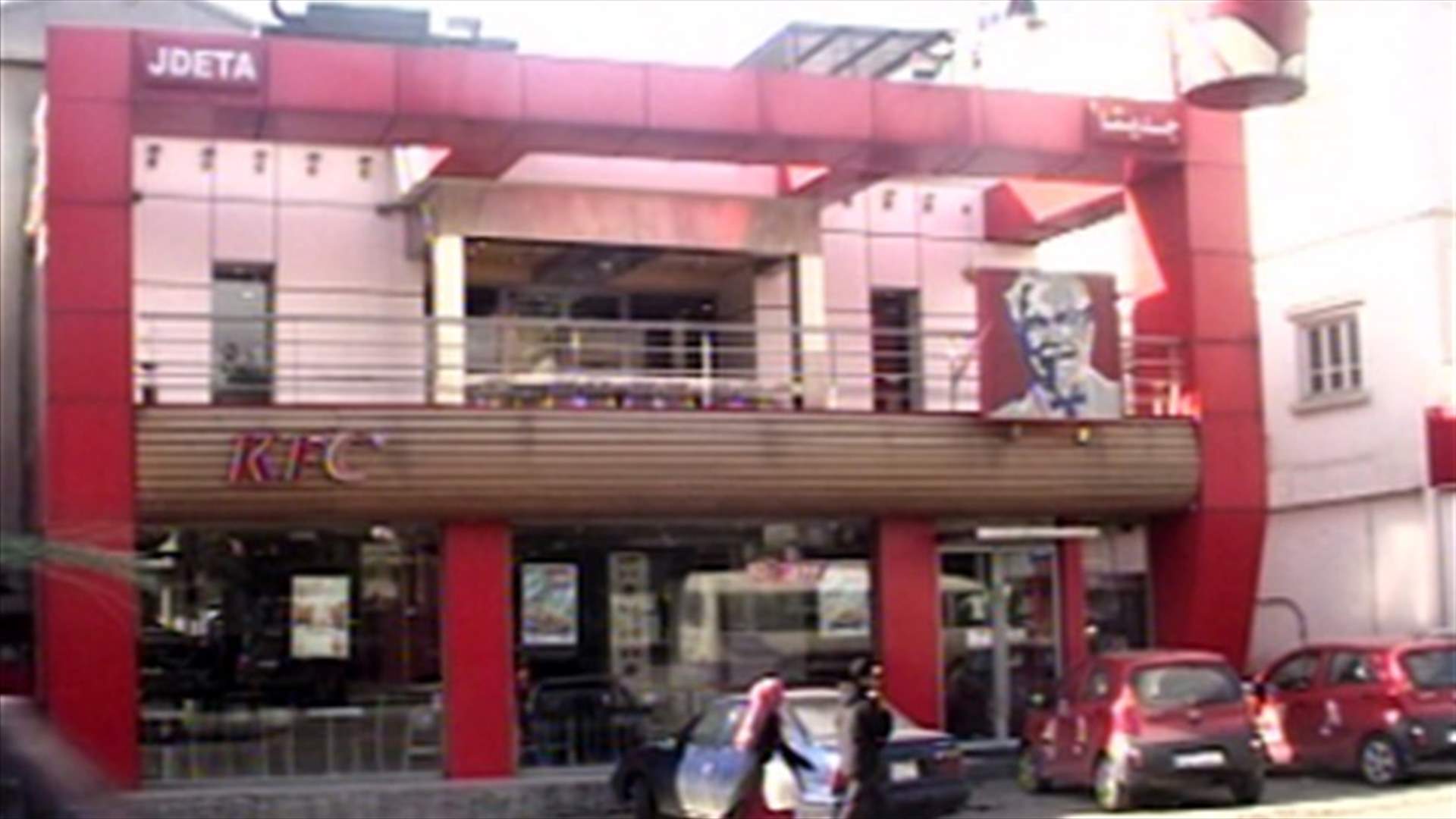  قنبلة يدوية داخل مرحاض في مطعم بشتورة
