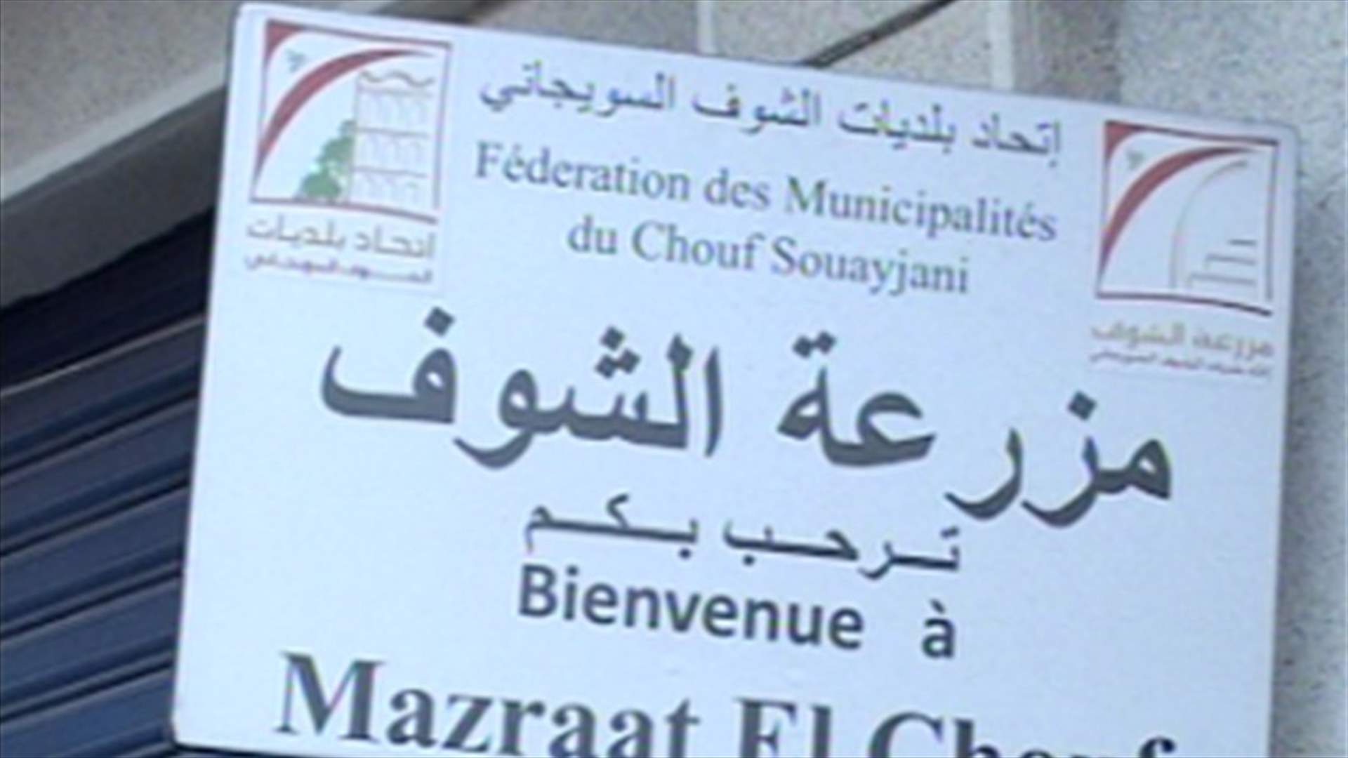 معركة انتخابية حامية في الدبية على خلفية بيع الأراضي