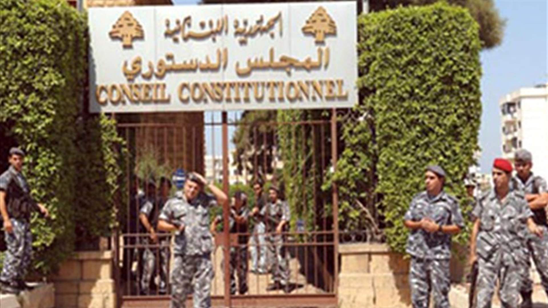المجلس الدستوري.. غير دستوري