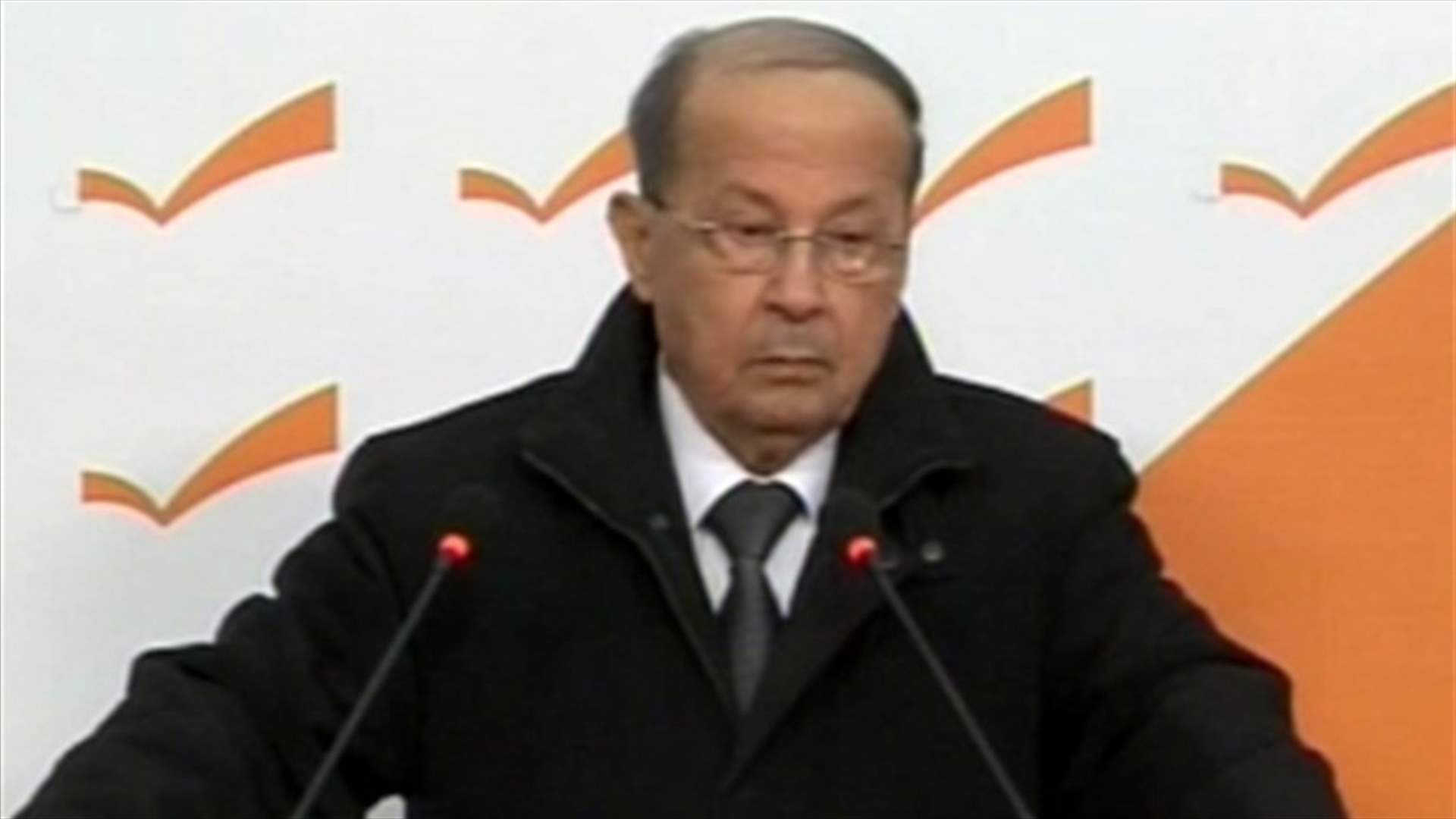 MP Aoun: Future Bloc is disrupting the work of institutions