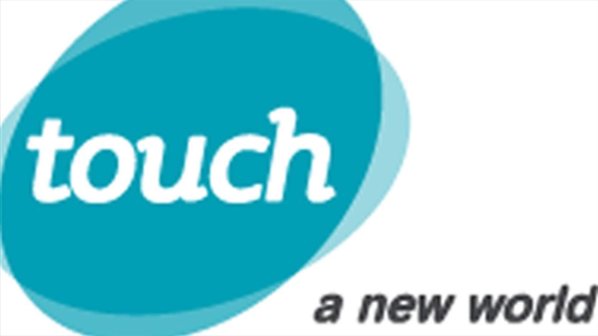 تعرض شبكة touch للتشويش في الأشرفية