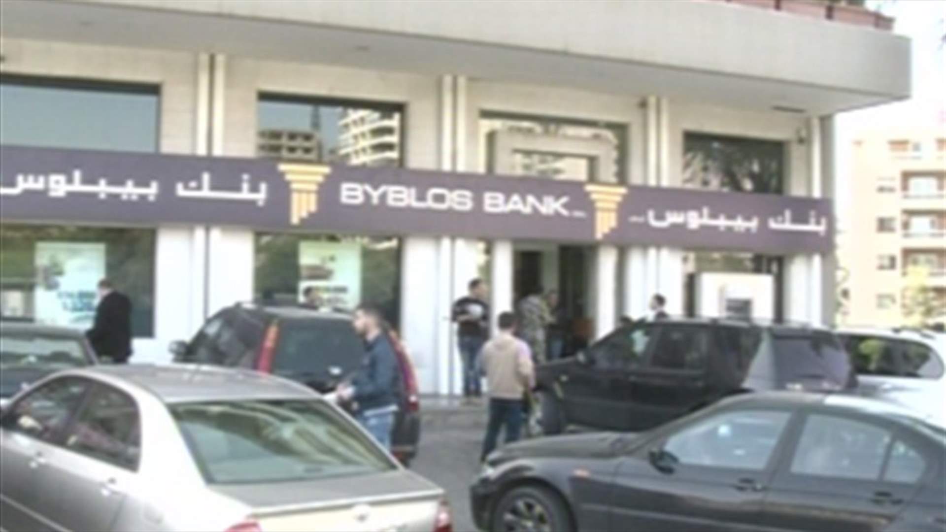 Bank Byblos robbed, thief manages to escape with $17,000