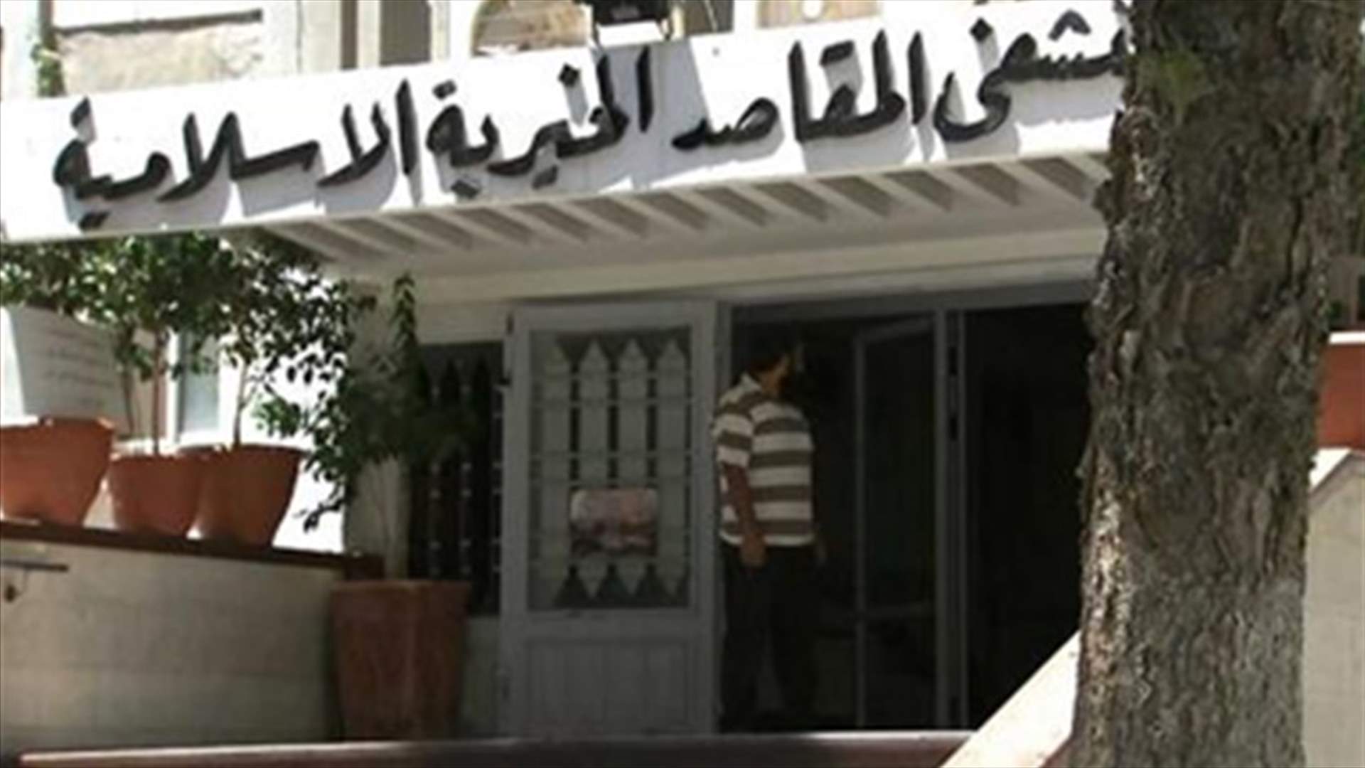 Four Dar al-Fatwa Shiekhs attacked in Beirut 
