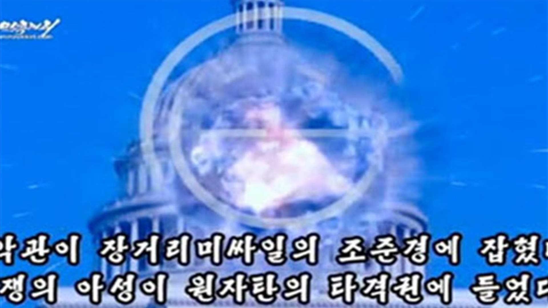 White House burns as North Korea hails-Video