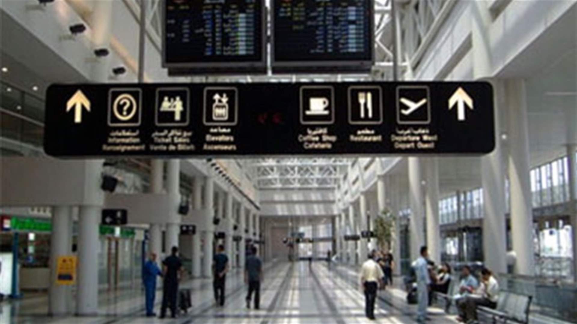 توقف حركة الملاحة الجوية في مطار رفيق الحريري الدولي