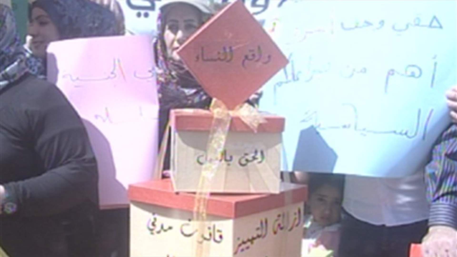 اعتصام بمناسبة عيد الام 