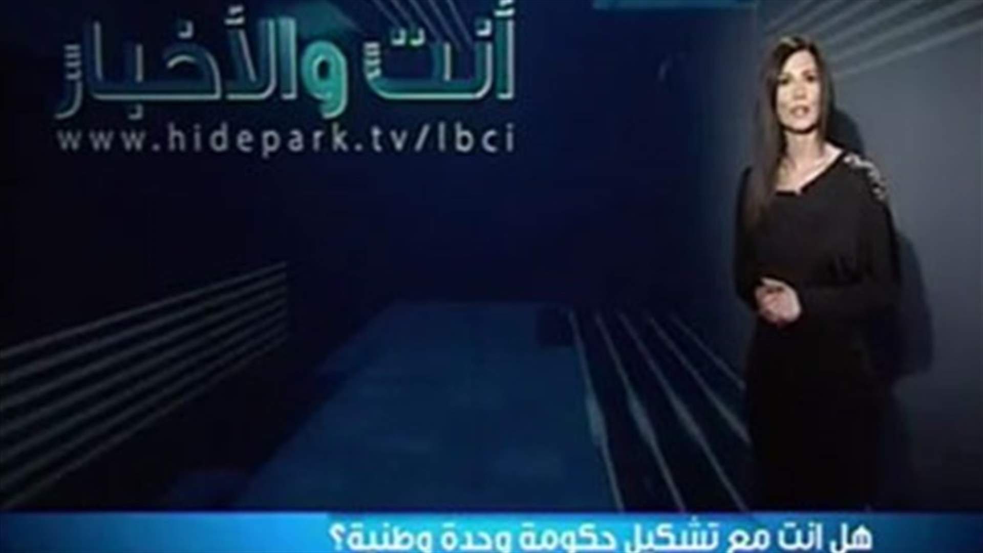 Hidepark: Be part of LBCI's evening bulletin