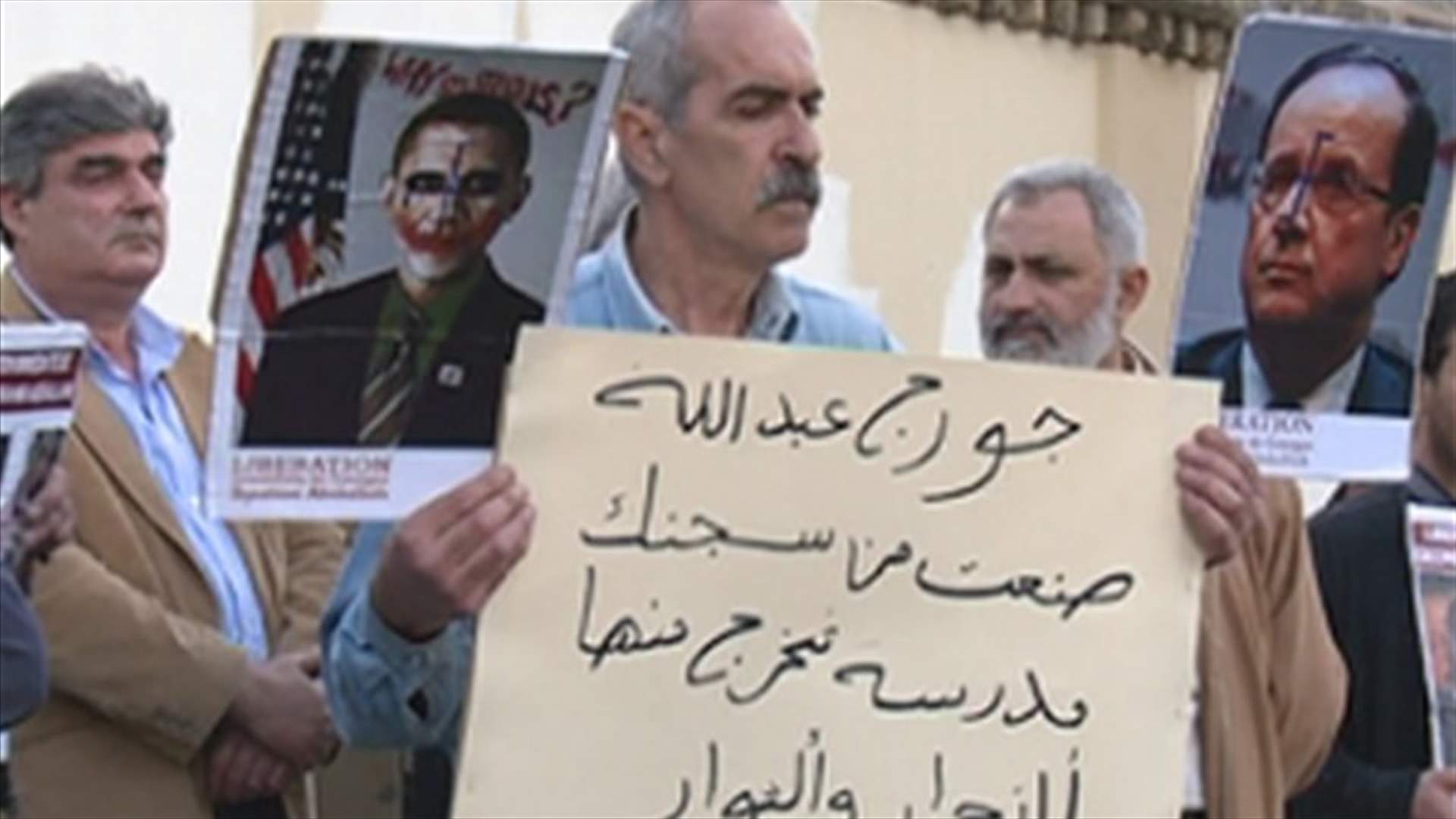 اعتصام لأصدقاء جورج عبد الله أمام السفارة الفرنسية