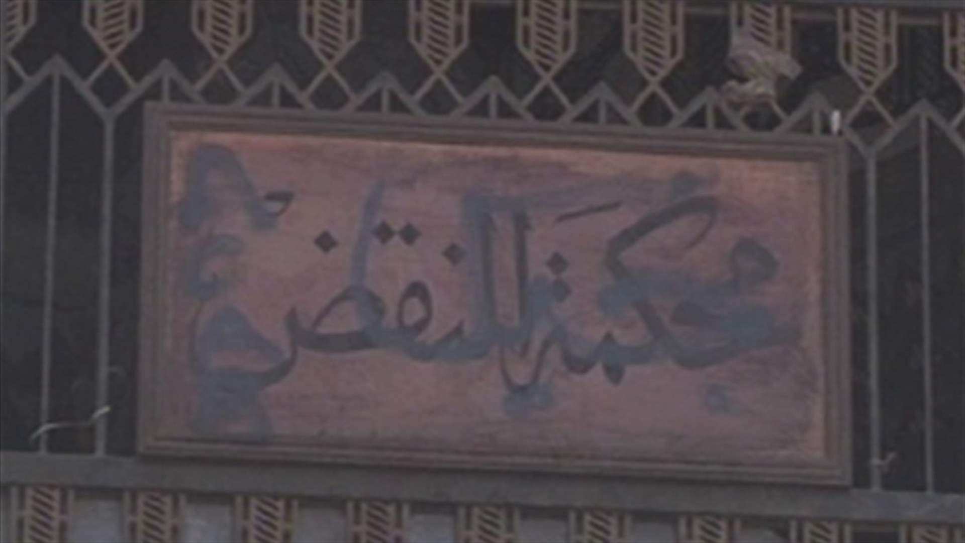 Prominent Egyptian activist stands trial again