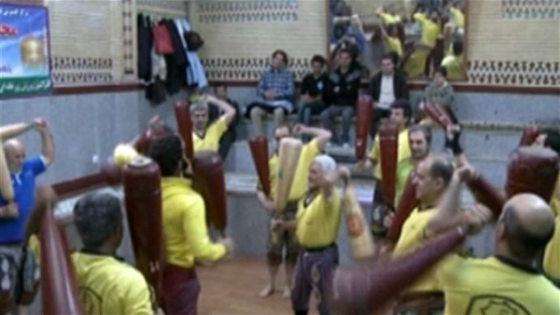 "الزورخانه" من اسطورة تحاكي التاريخ... الى تراث اممي