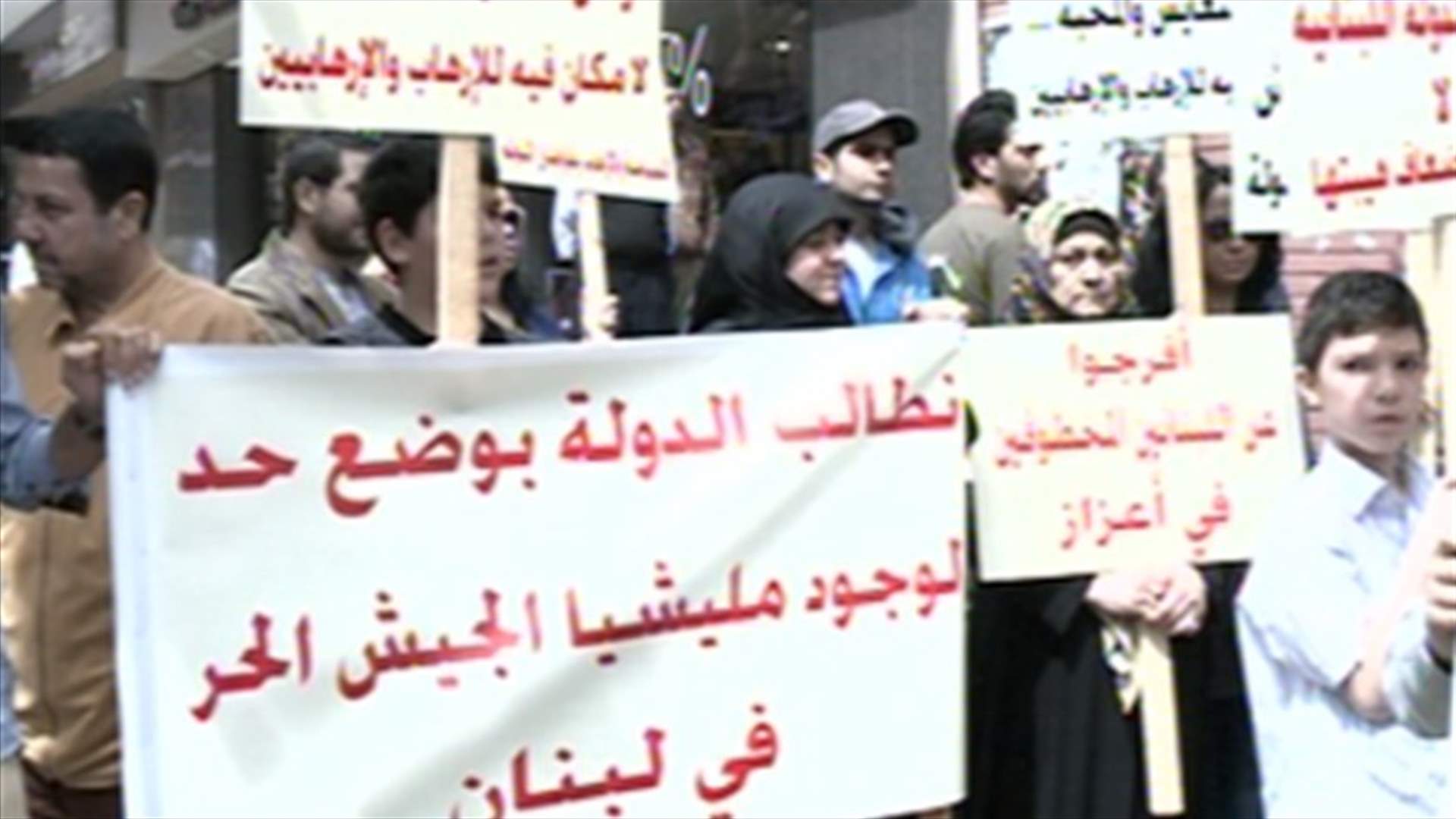 اعتصام في الحمرا رفضاً لوجود الجيش السوري الحر بلبنان