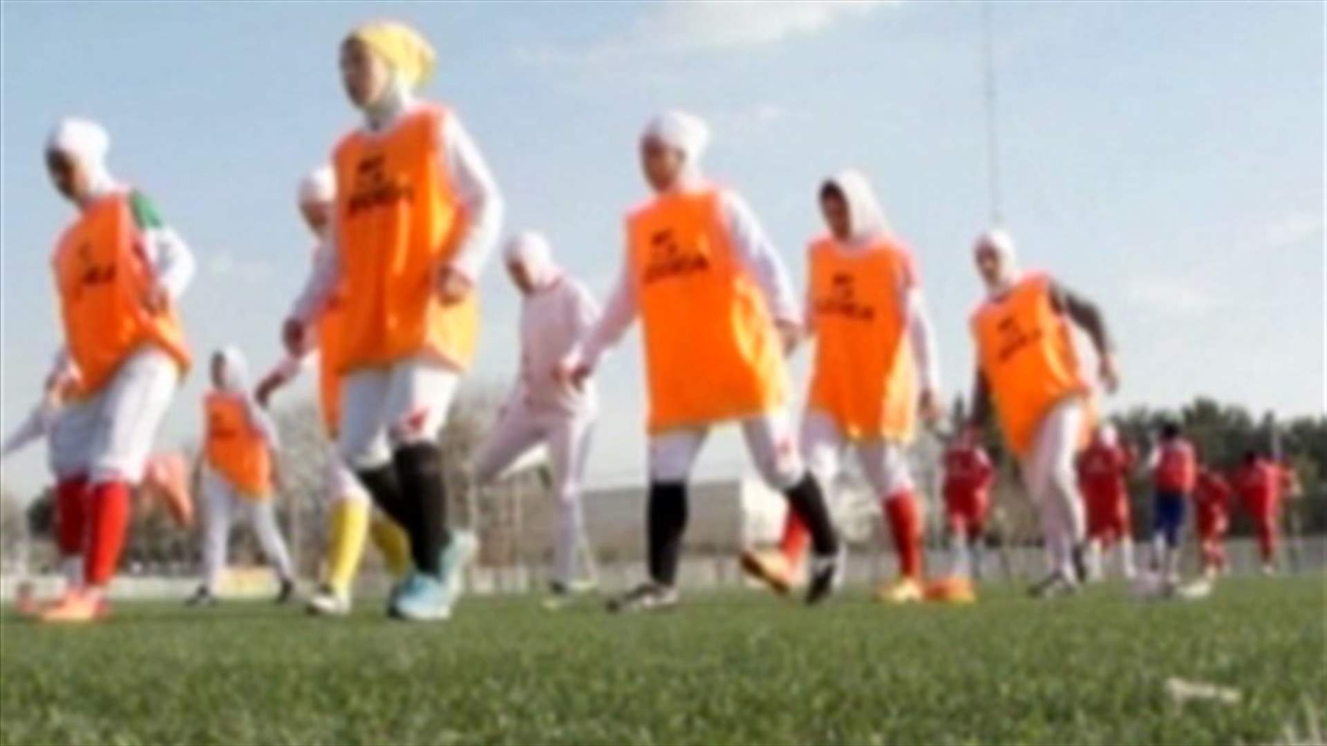 الإيرانيات يتطلعن لتخطي العوائق والمنافسة بكرة القدم
