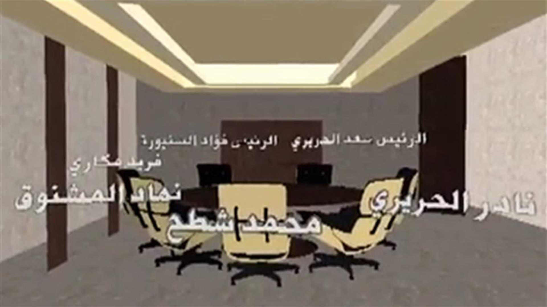 REPORT: Future bloc delegation visits Saudi Arabia, meets ex PM Saad Hariri 