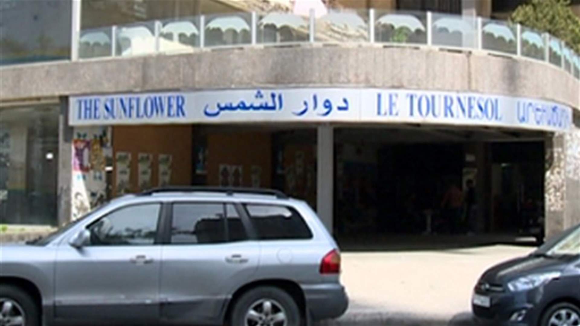 الفنانون السوريون ينعشون الساحة الثقافية البيروتية