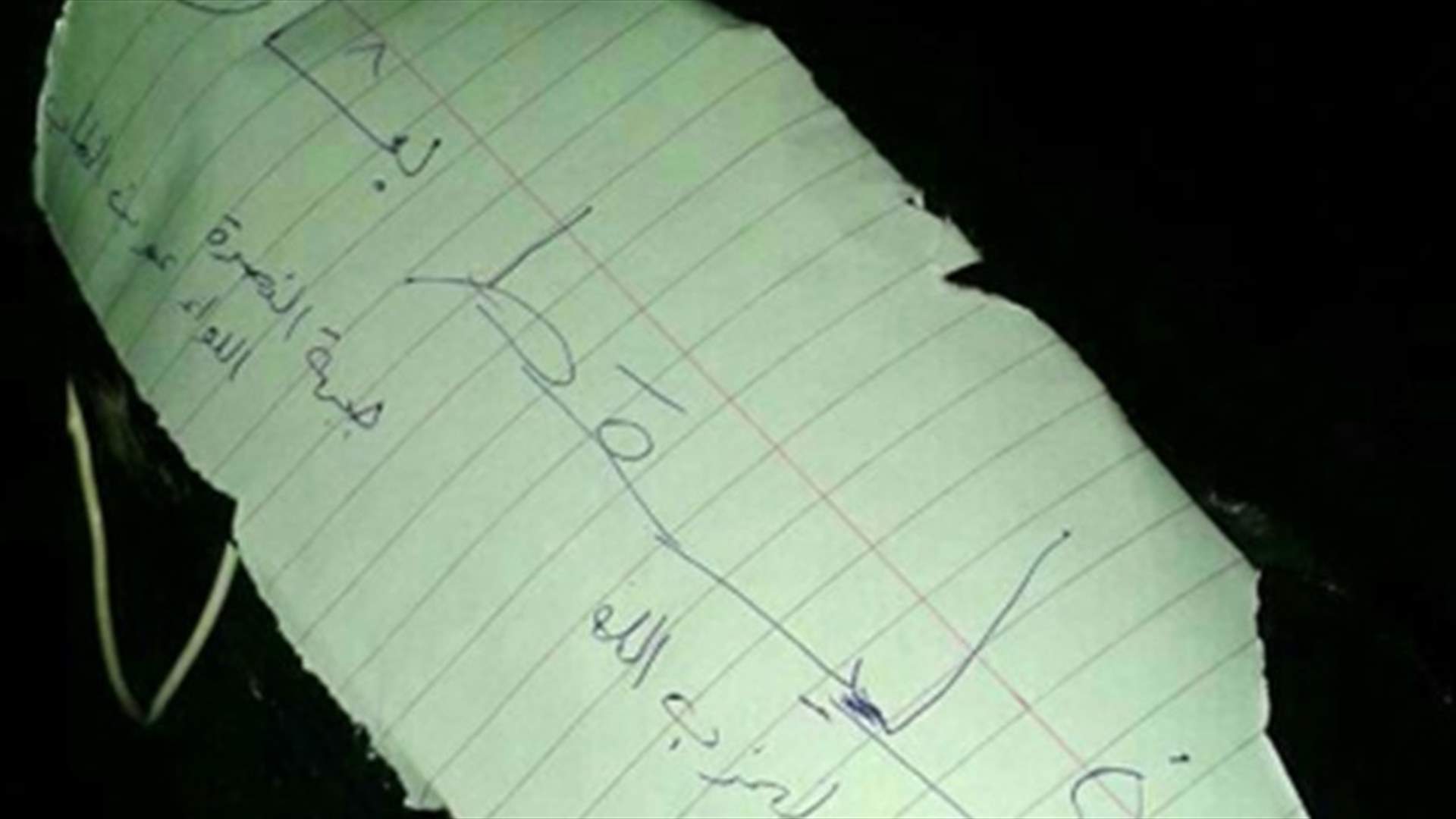 العثور على عبوة في حي السلم موقعة من جبهة النصرة