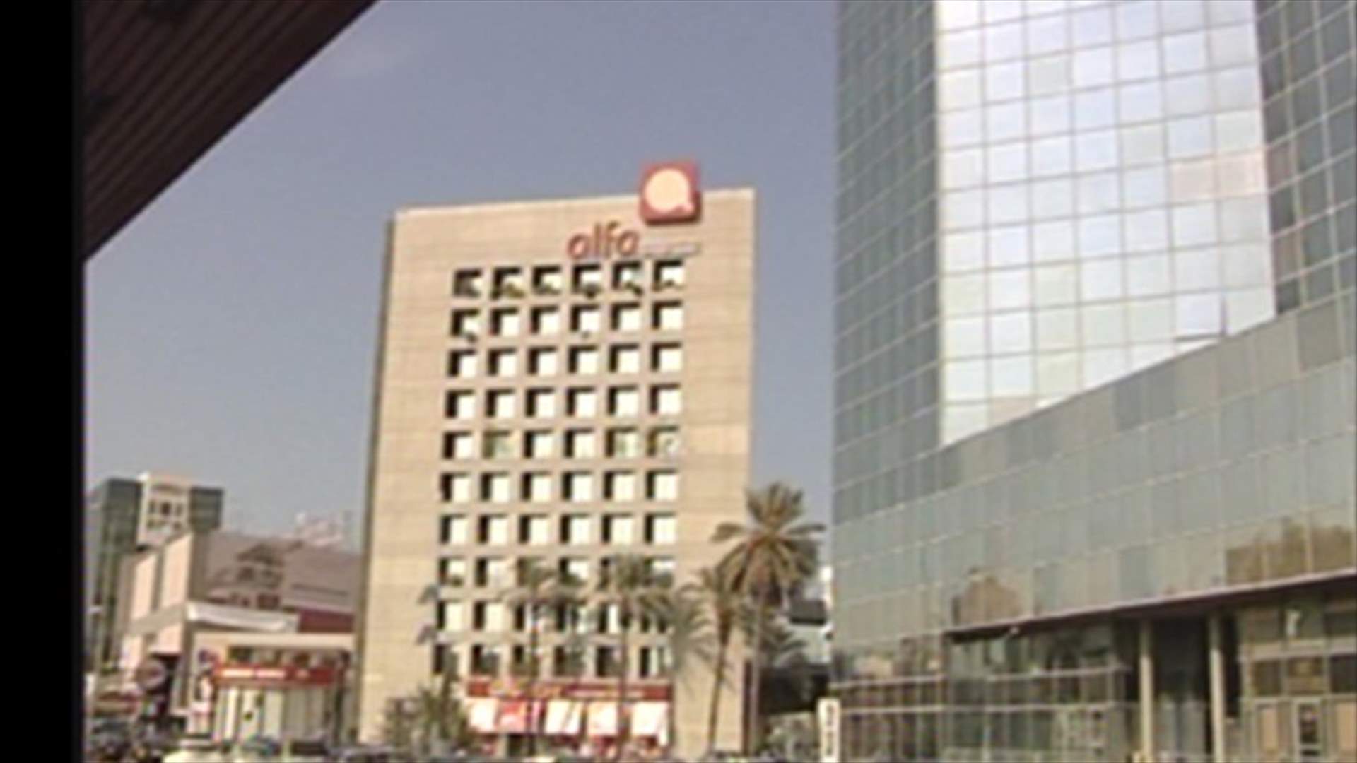 بلبلة في خطوط "ألفا"...لكن الامور عادت لطبيعتها