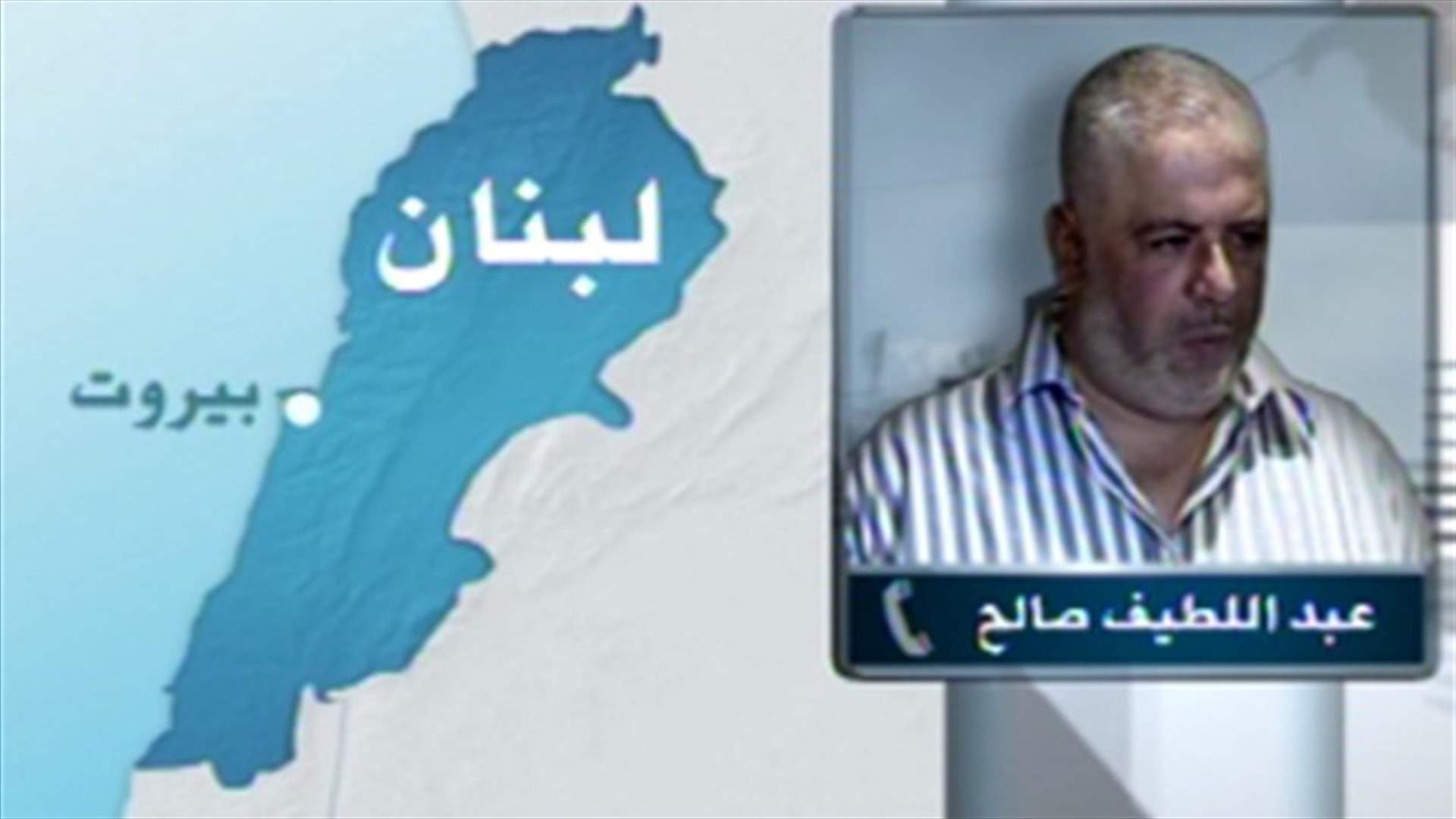 عبد اللطيف صالح للـLBCI :احمل سليمان مسؤولية الوضع في طرابلس 