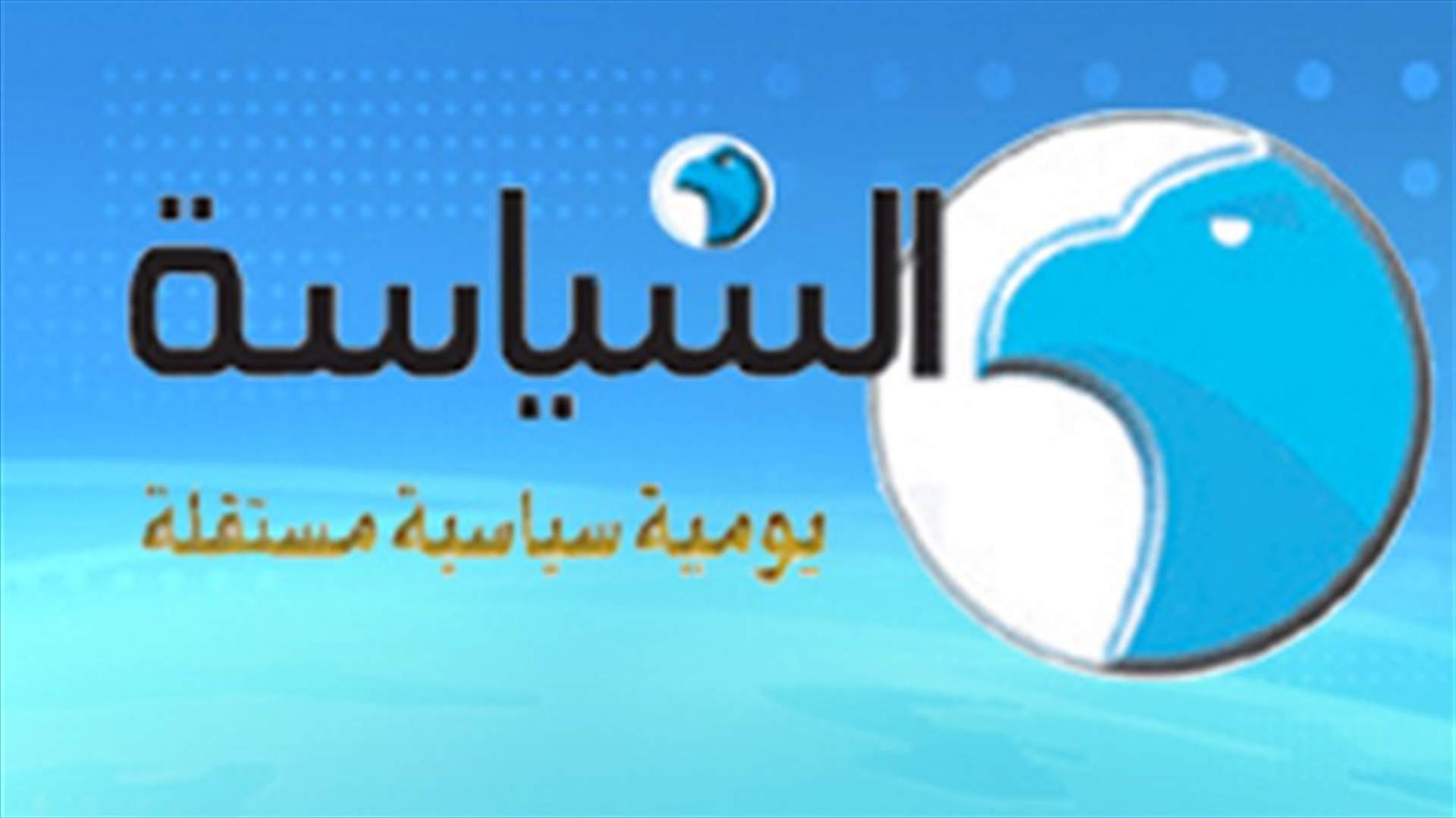 واشنطن : السفارة السورية ببيروت وكر للإرهاب والجرائم المنظمة