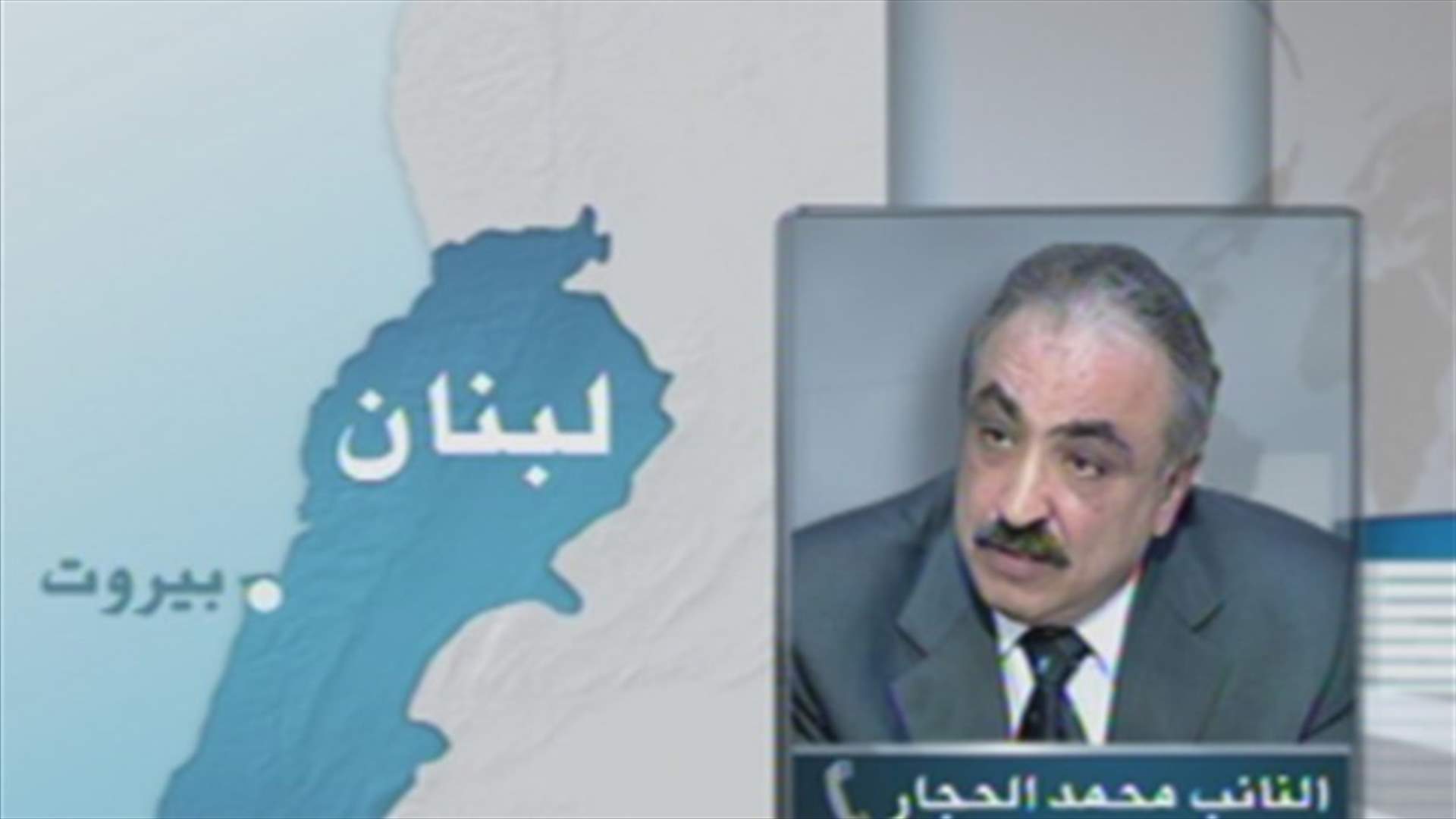 MP Mohammad al-Hajjar: The Future bloc calls for a consensual electoral law