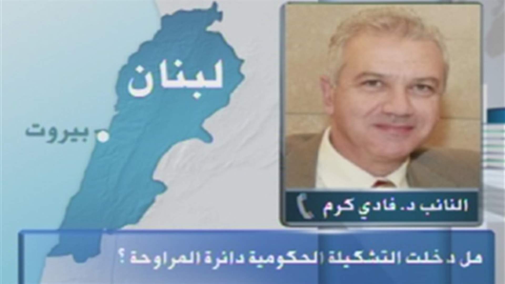 MP Karam calls on UN and LAF to control borders